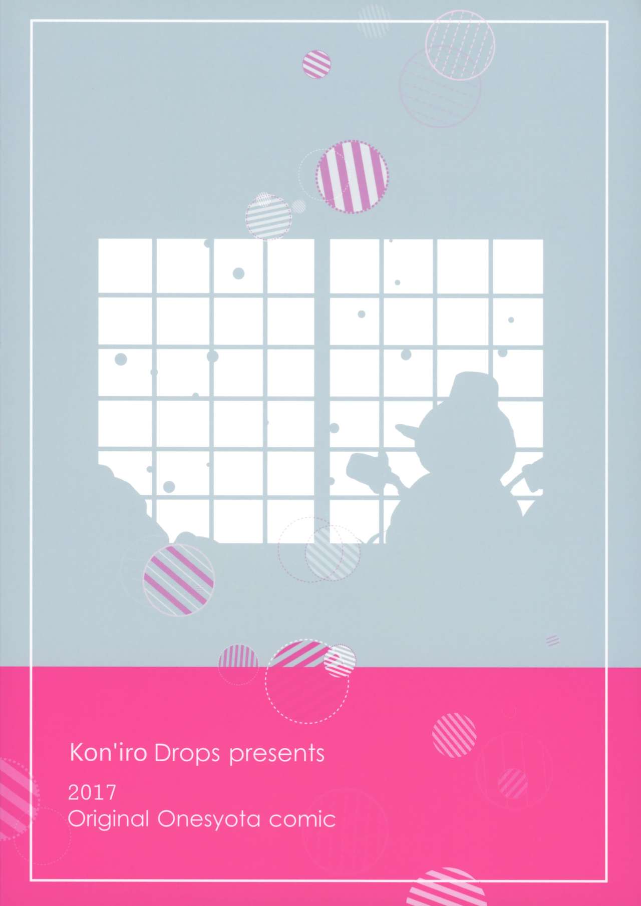 (C93) [紺色ドロップス (森島コン)] ふゆやすみはいとこのおねえちゃんにあそんでもらいました。