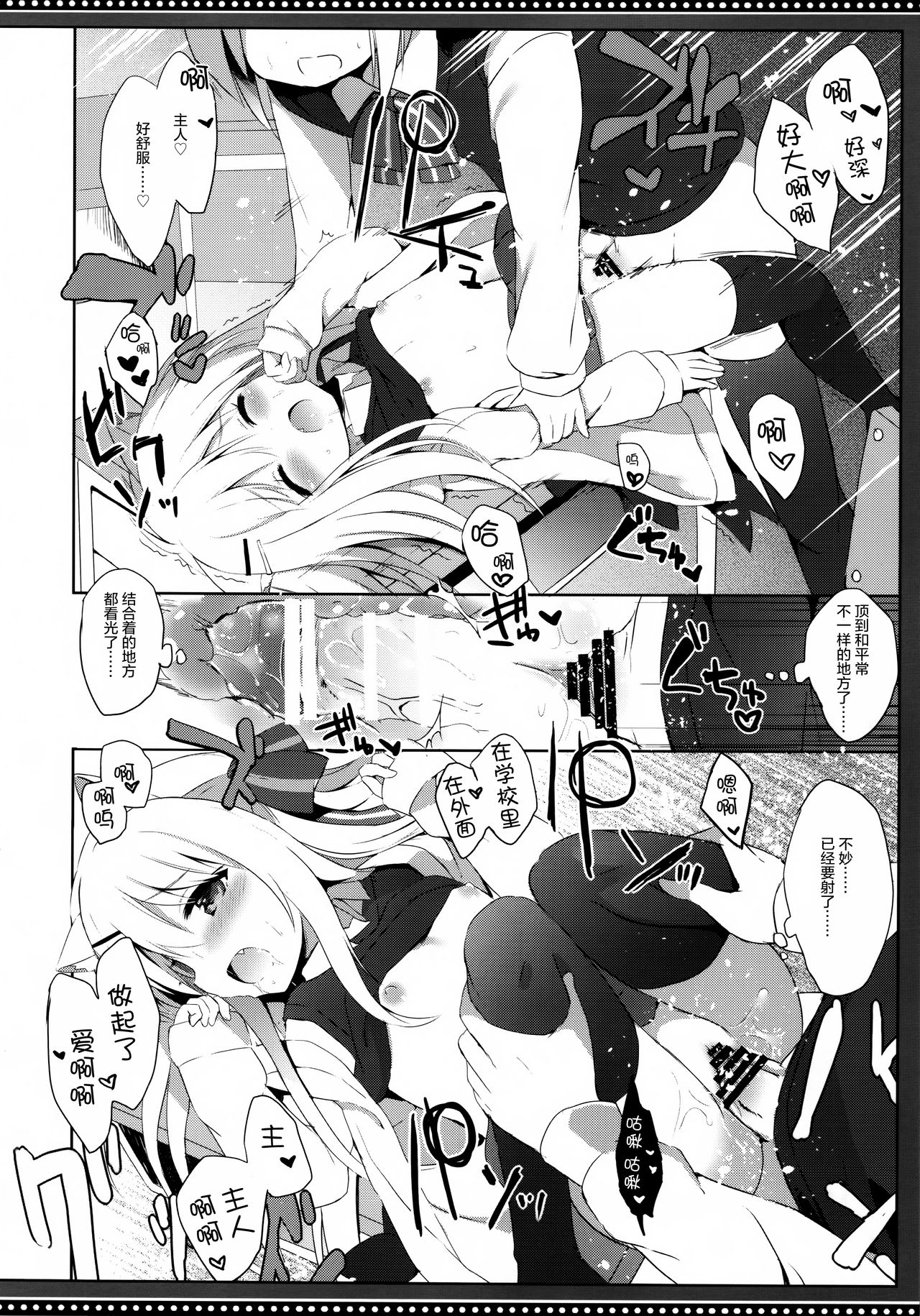 (C95) [DOGYEAR (九条だんぼ)] 男の娘とこいぬの乱れた性活 5日目 [中国翻訳]