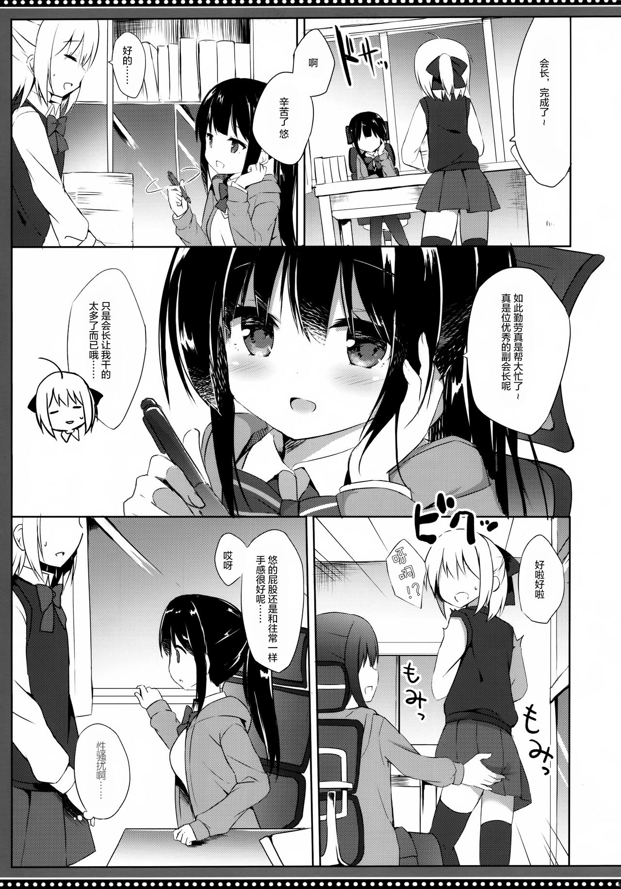 (C95) [DOGYEAR (九条だんぼ)] 男の娘とこいぬの乱れた性活 5日目 [中国翻訳]