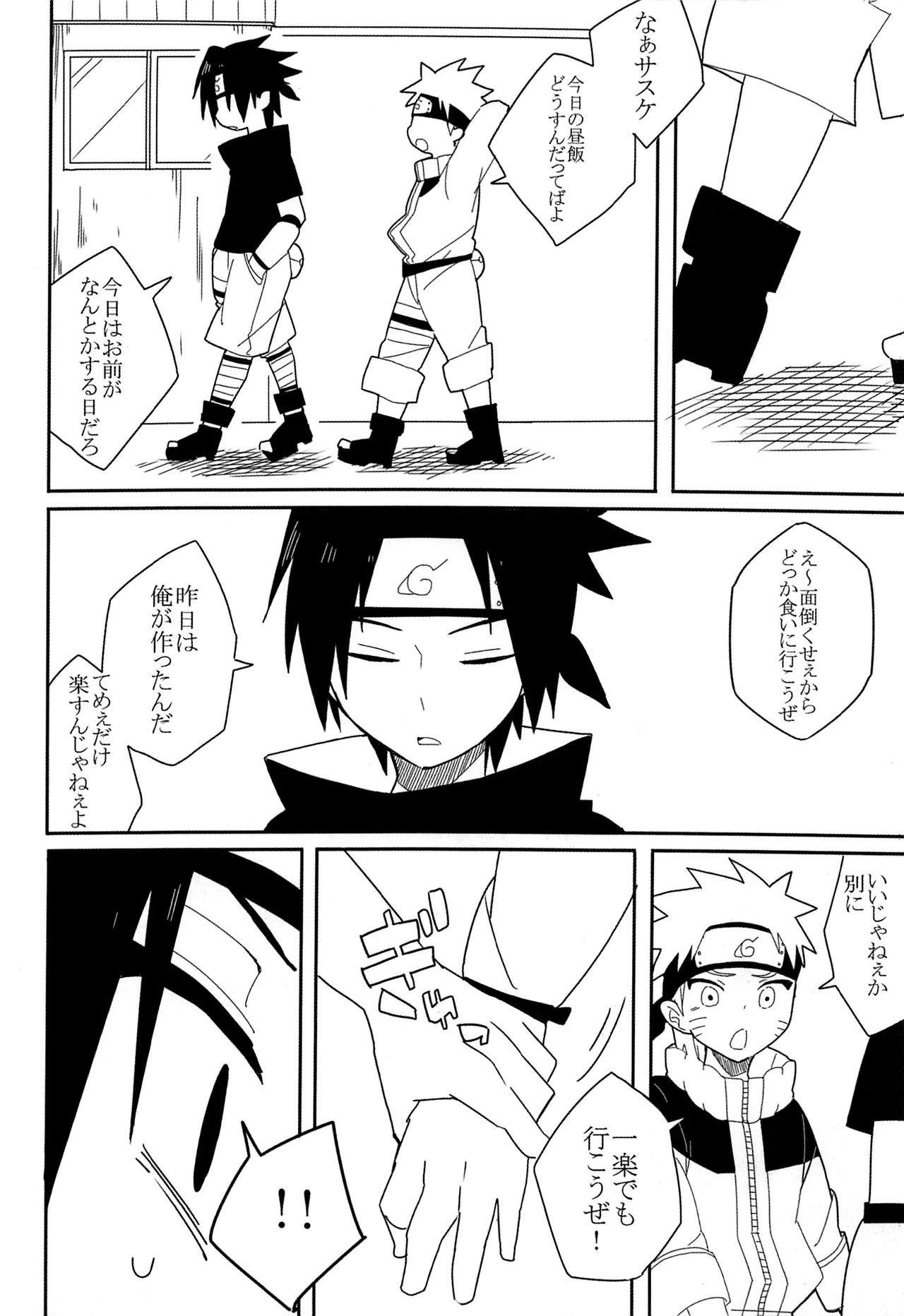 (全忍集結7) [カカオの里 (えすぴー)] Break through (NARUTO -ナルト-)