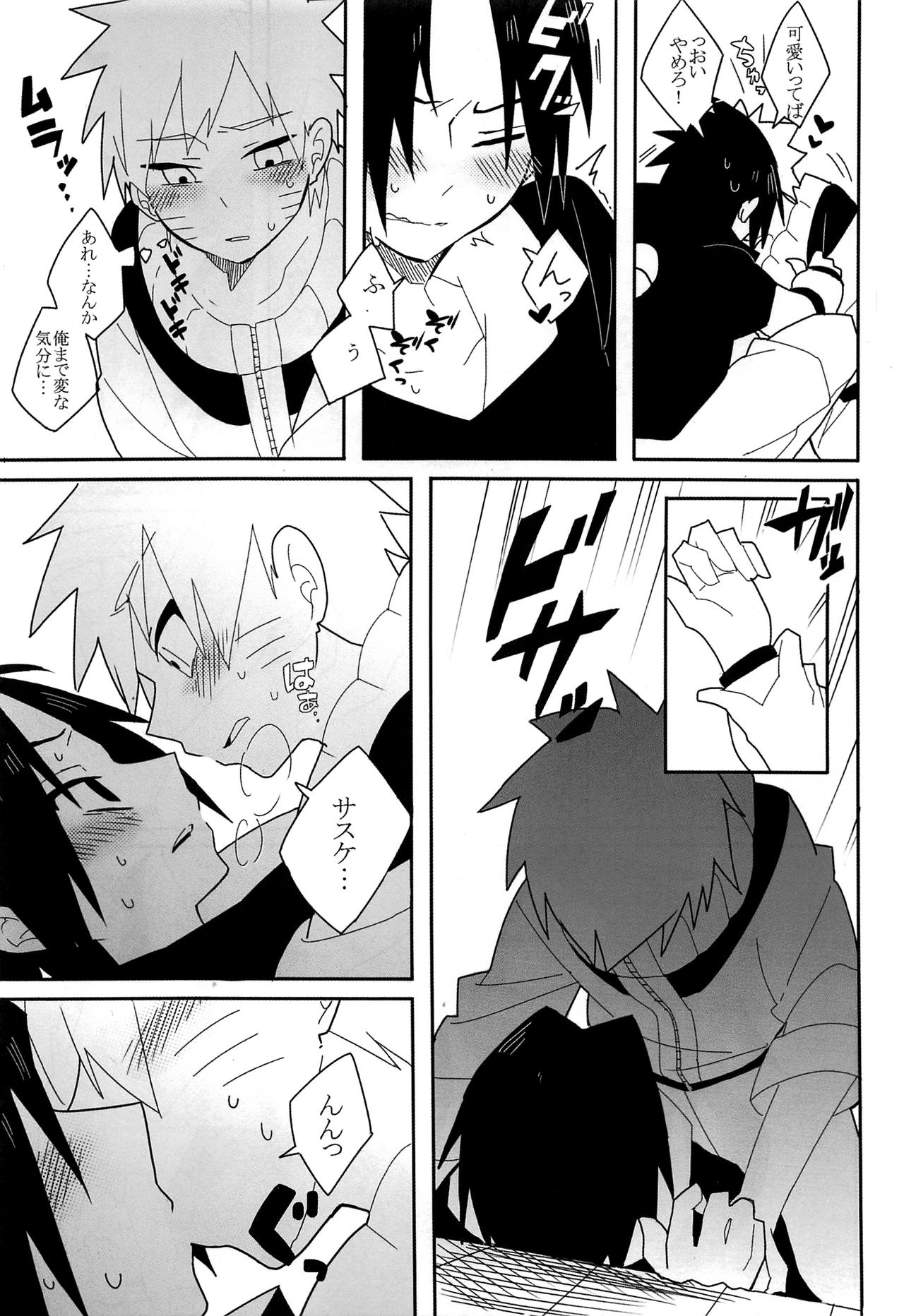(全忍集結7) [カカオの里 (えすぴー)] Break through (NARUTO -ナルト-)