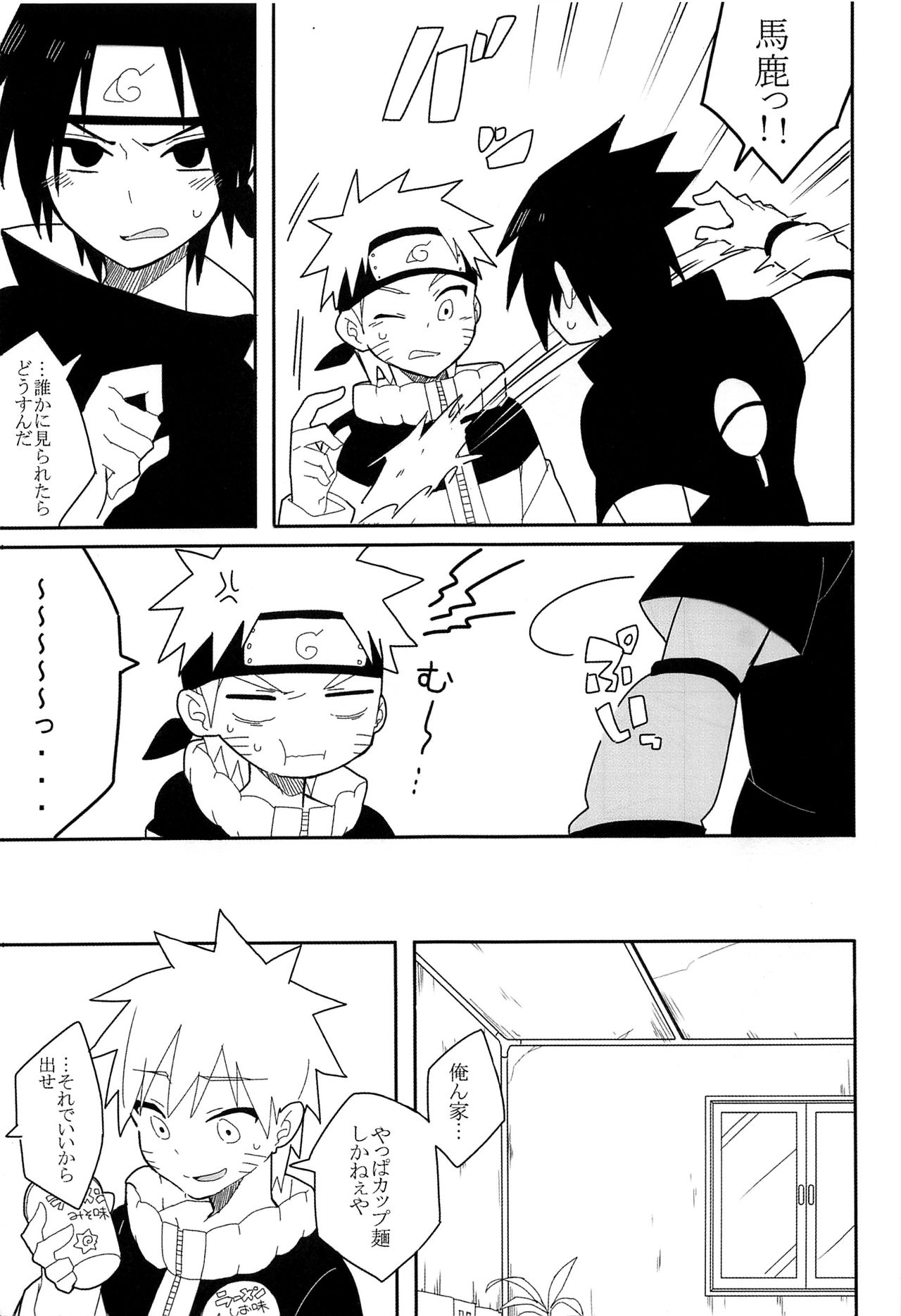 (全忍集結7) [カカオの里 (えすぴー)] Break through (NARUTO -ナルト-)