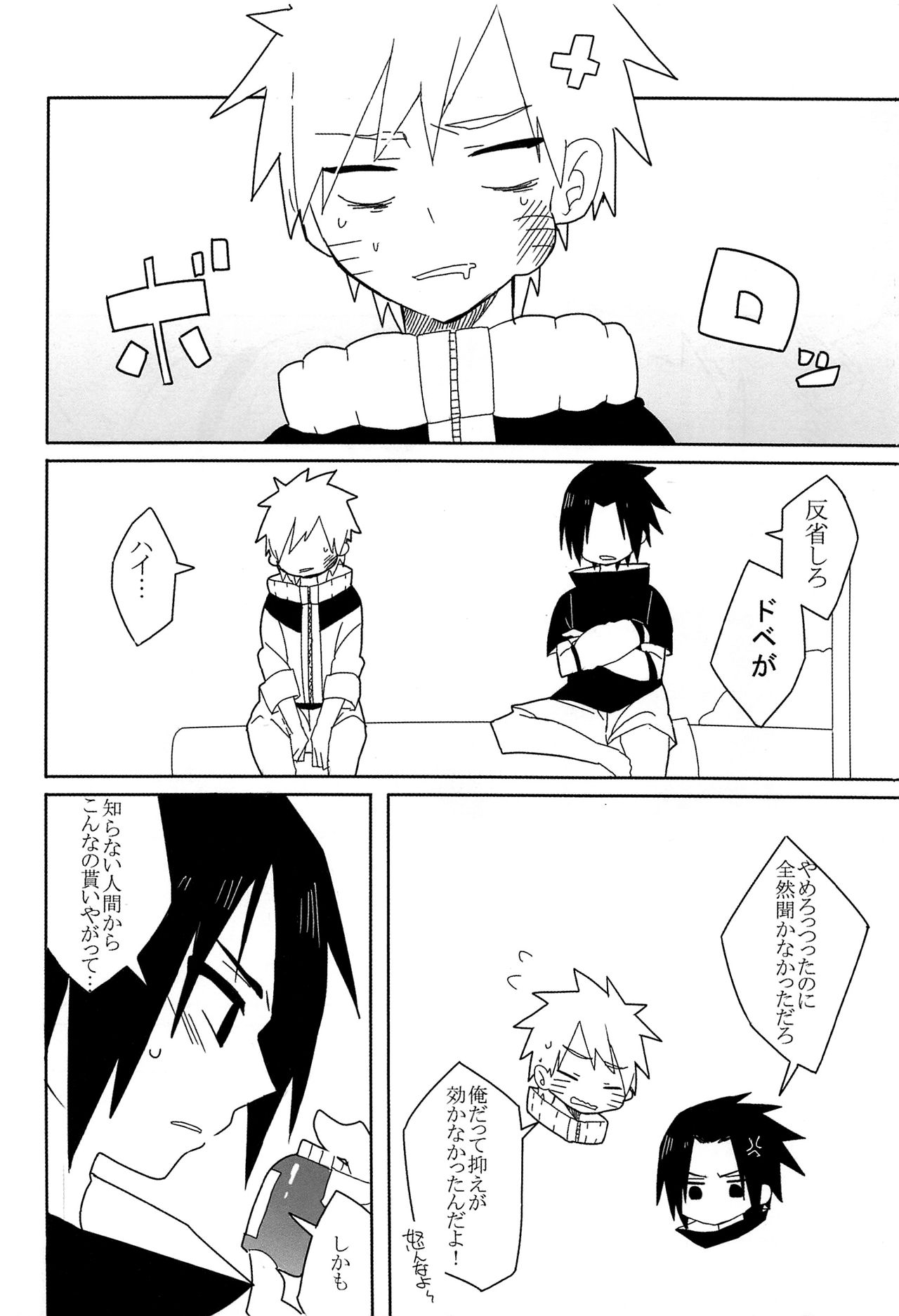 (全忍集結7) [カカオの里 (えすぴー)] Break through (NARUTO -ナルト-)