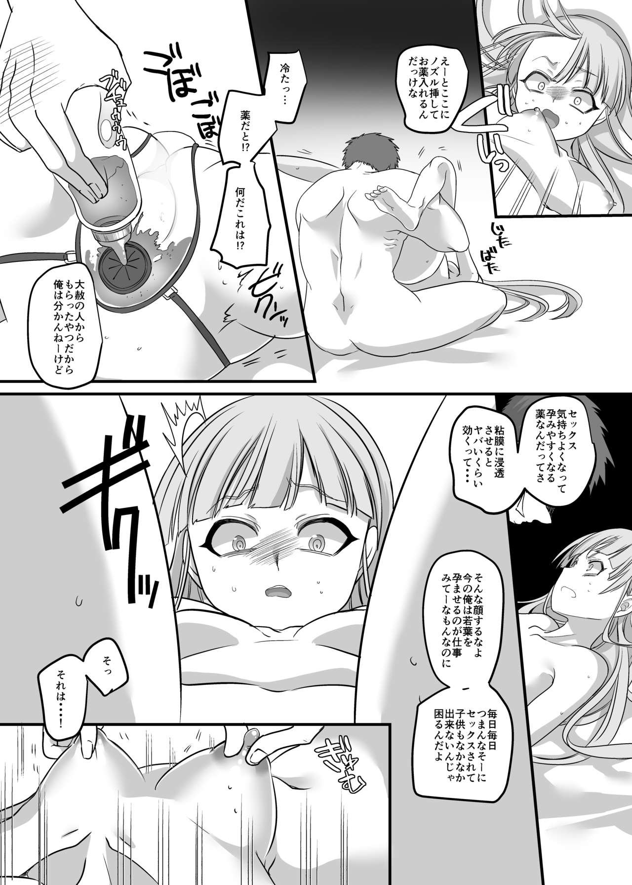 [ホークビット (孝至)] 伝説の勇者の婚姻事情 (結城友奈は勇者である) [DL版]