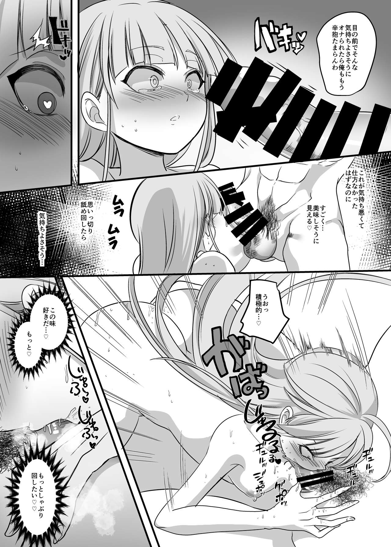 [ホークビット (孝至)] 伝説の勇者の婚姻事情 (結城友奈は勇者である) [DL版]