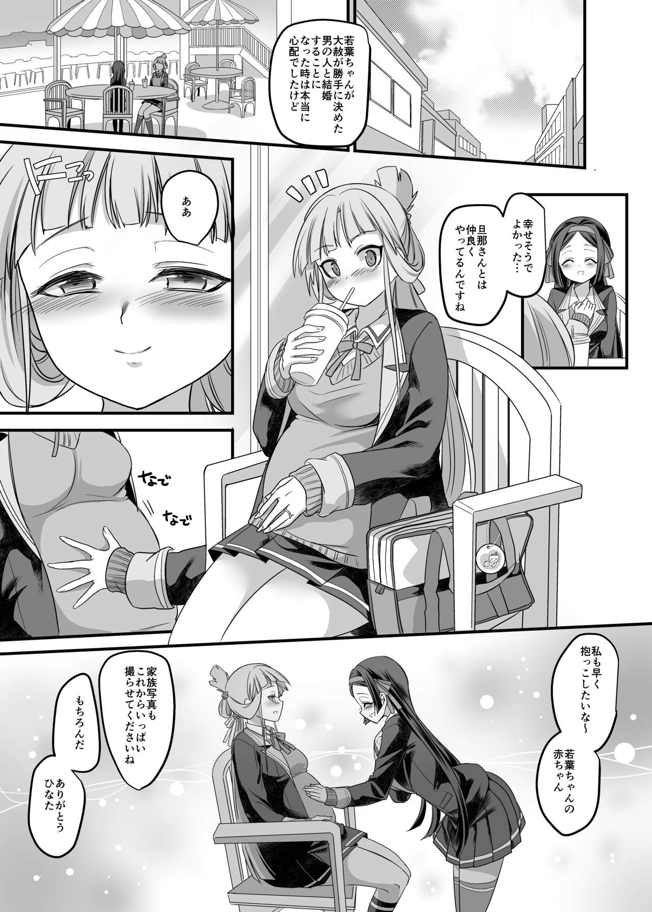 [ホークビット (孝至)] 伝説の勇者の婚姻事情 (結城友奈は勇者である) [DL版]