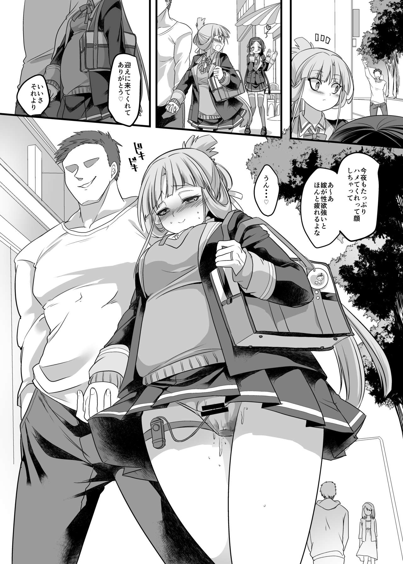 [ホークビット (孝至)] 伝説の勇者の婚姻事情 (結城友奈は勇者である) [DL版]