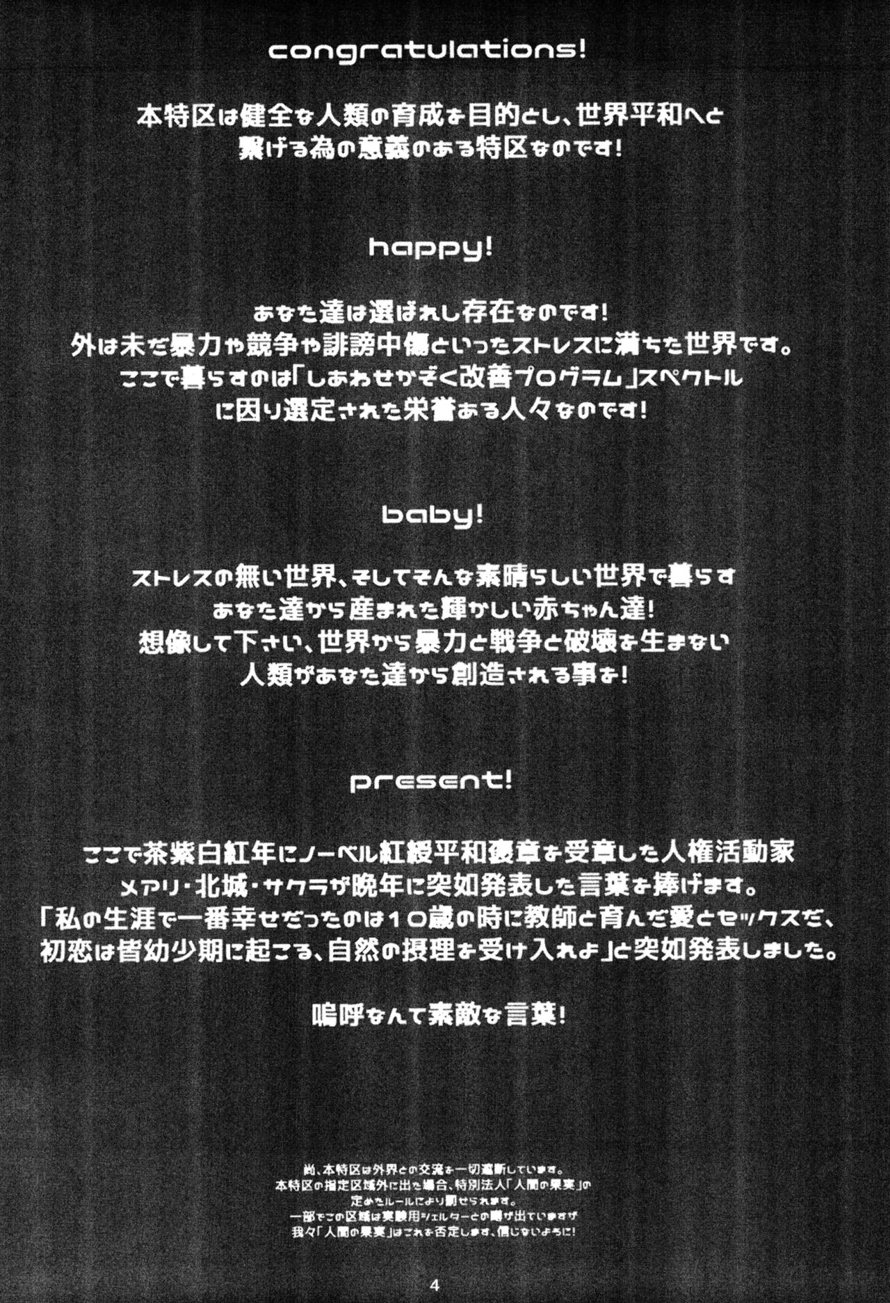 (C95) [アカタマ (桜吹雪ねる)] JSと結婚できる優しい世界 [中国翻訳]