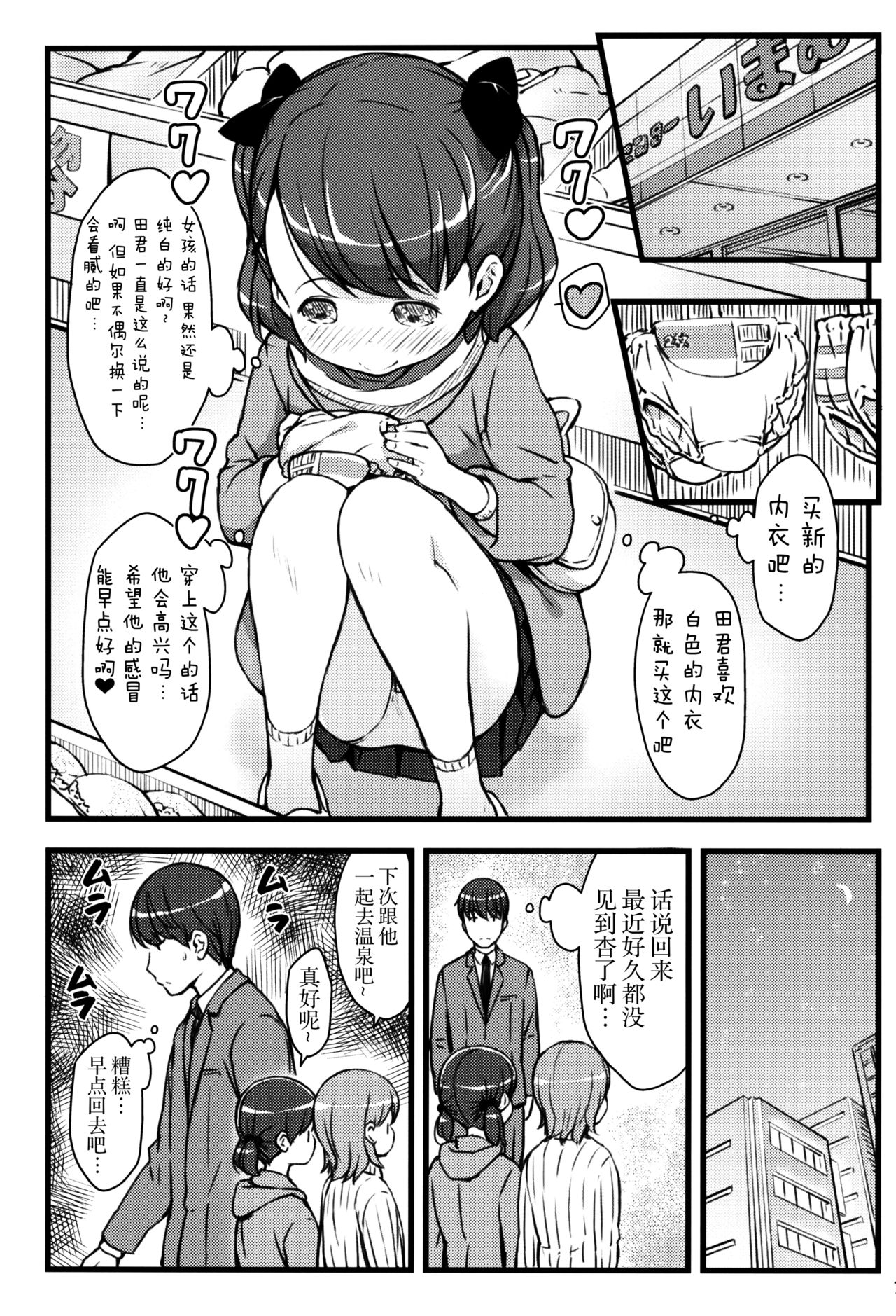 (C95) [アカタマ (桜吹雪ねる)] JSと結婚できる優しい世界 [中国翻訳]