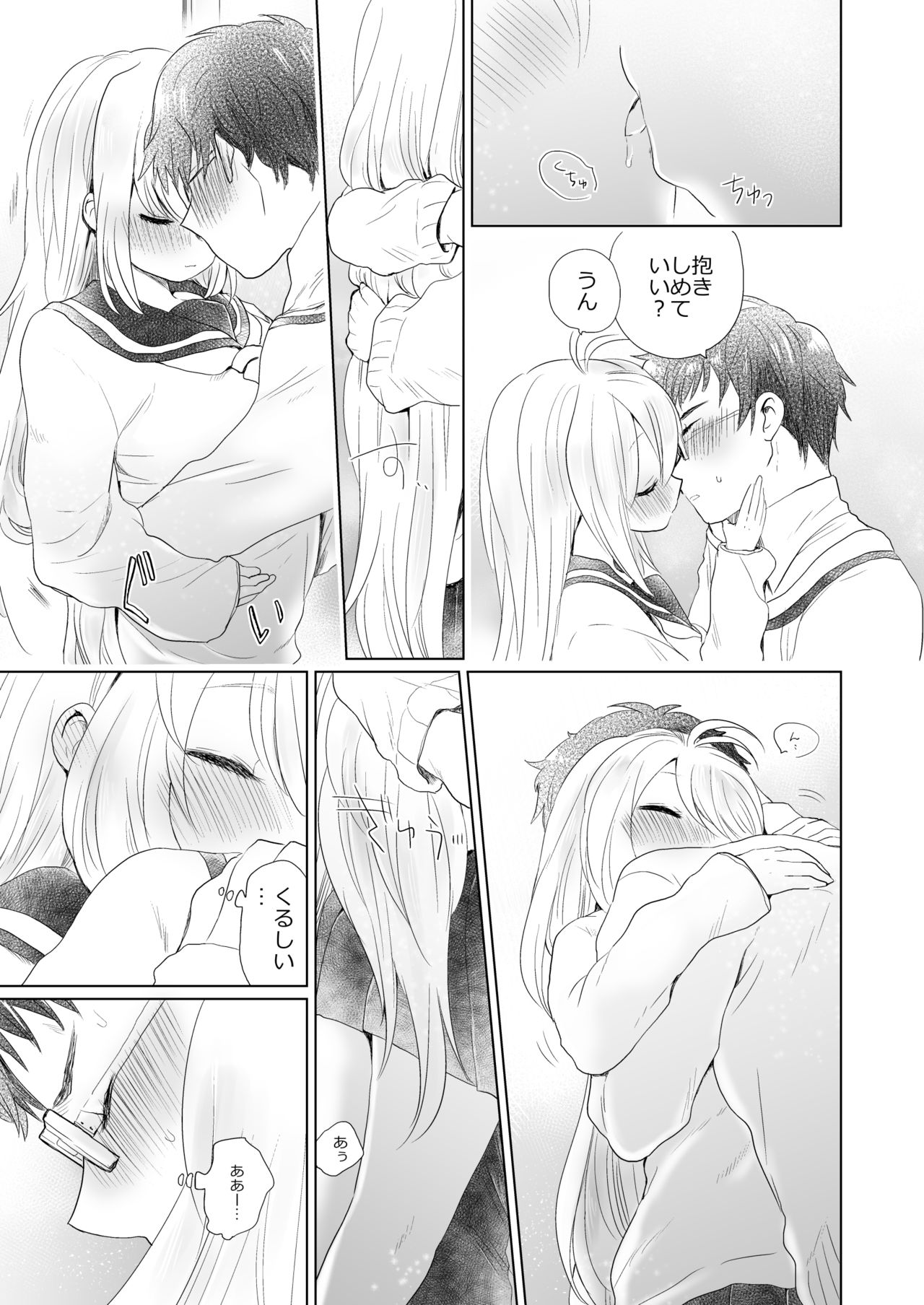 [we53] 放課後の薪マキ (VOICEROID)