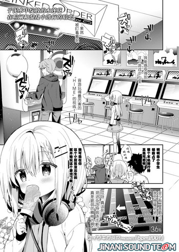 [ユイザキカズヤ] bpm200↑ (COMIC LO 2019年2月号) [中国翻訳]