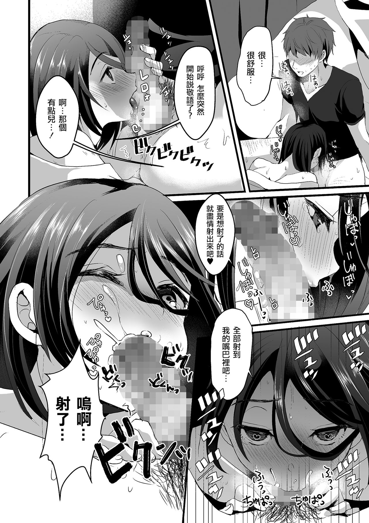 [こめざわ] アキラくんは俺の嫁？ (たまころ) [中国翻訳] [DL版]