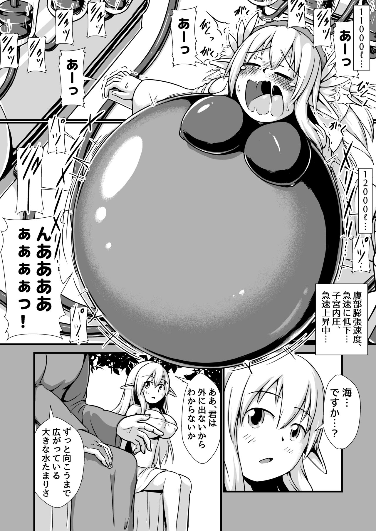 [ななしいんふれーしょん (ななし)] エルフの竜の巫女と浄化の儀式