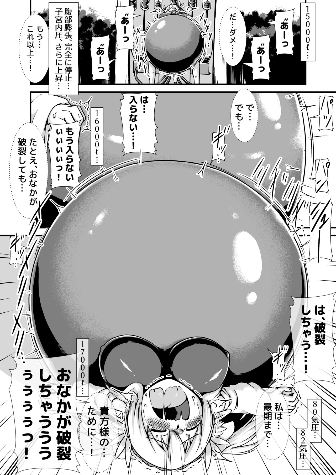 [ななしいんふれーしょん (ななし)] エルフの竜の巫女と浄化の儀式