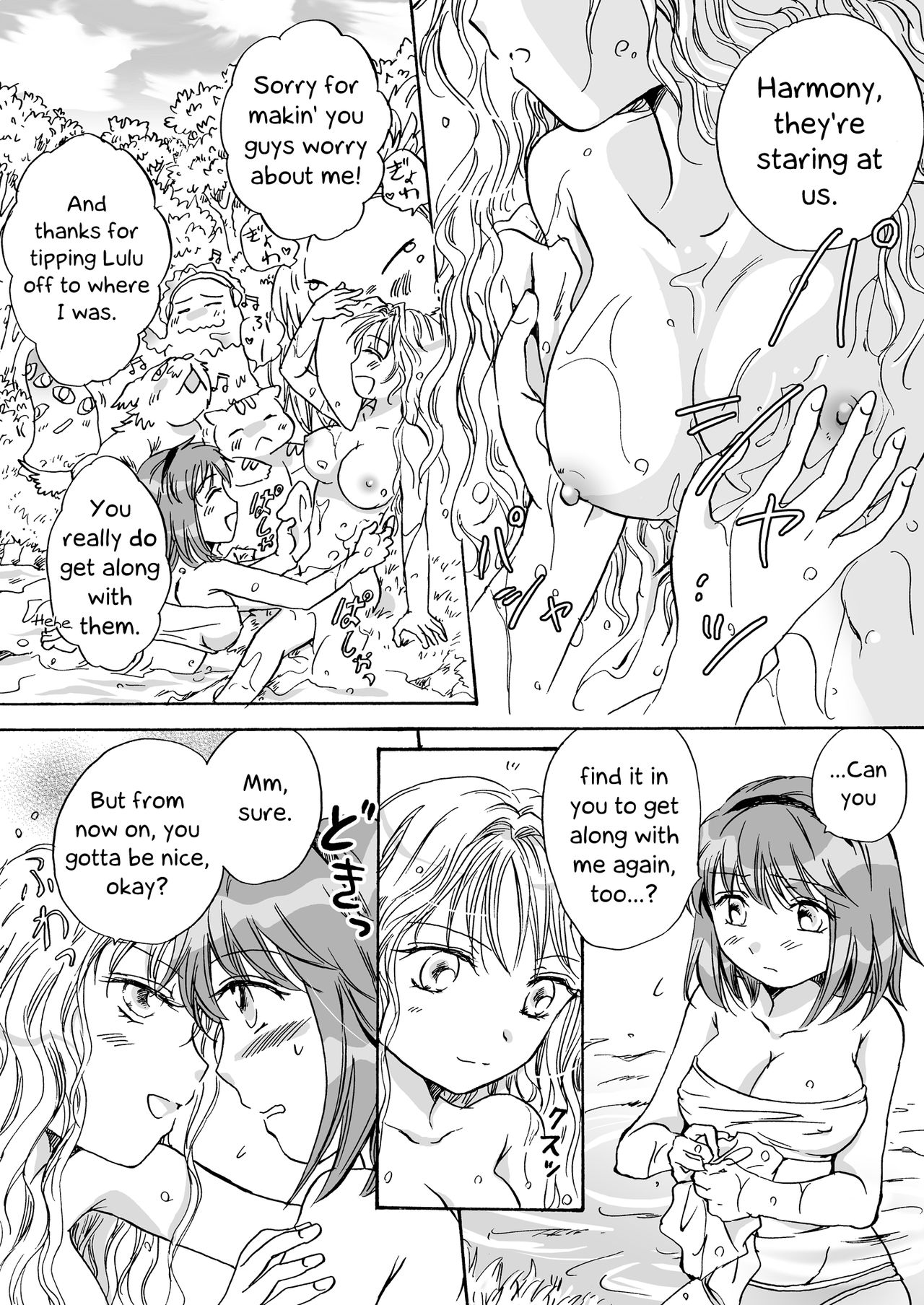 [peachpulsar (みら)] きゅーてぃーびーすと完全版 [英訳] [DL版]