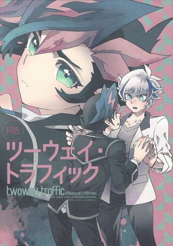 (俺の☆ターン5) [veryroll (なつの)] ツーウェイ・トラフィック (遊☆戯☆王VRAINS) [英訳]