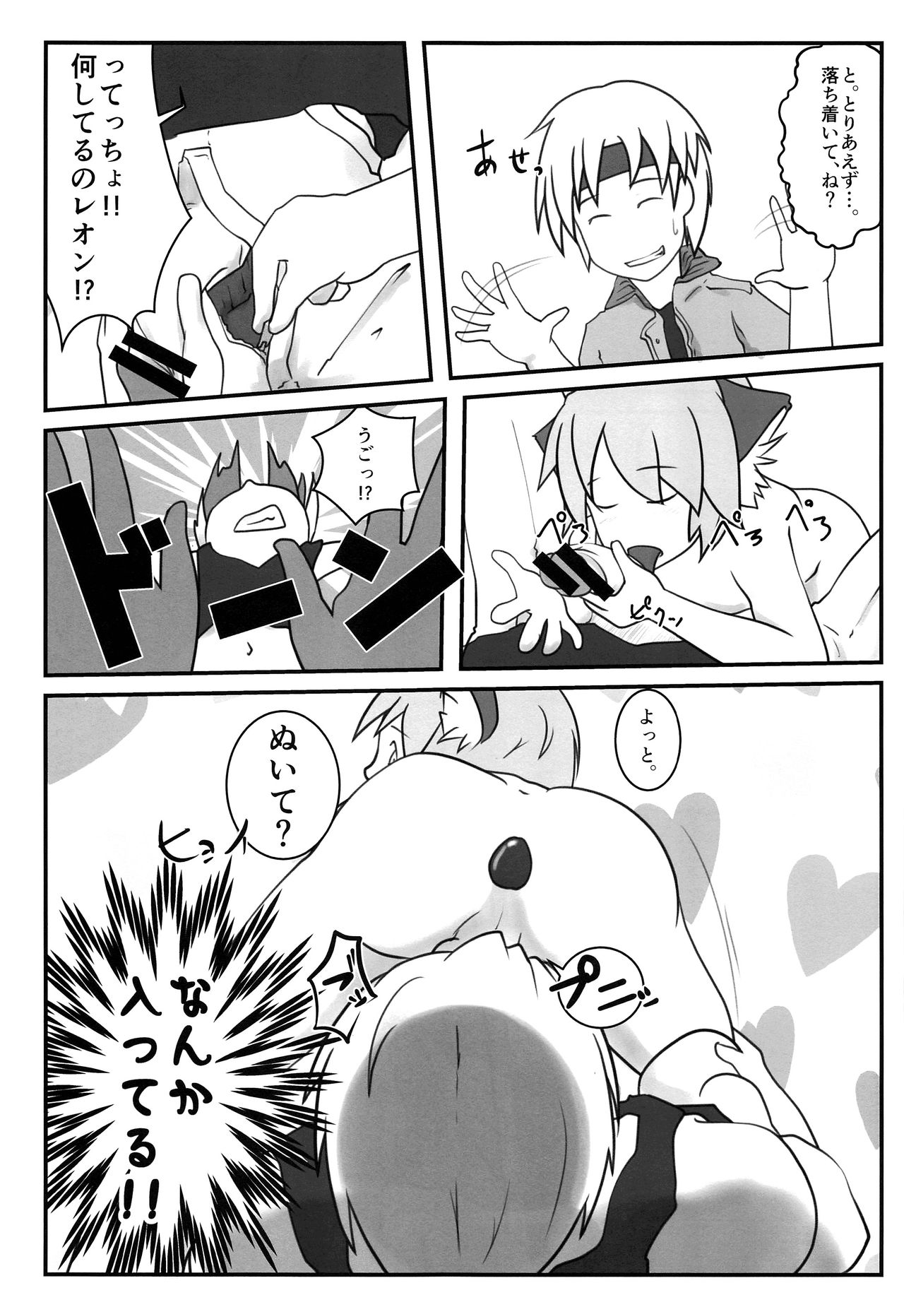 (ショタスクラッチSP4) [少年Heroine (タマキ結、御堂廉)] 無邪気な魔性 (スターオーシャン2)