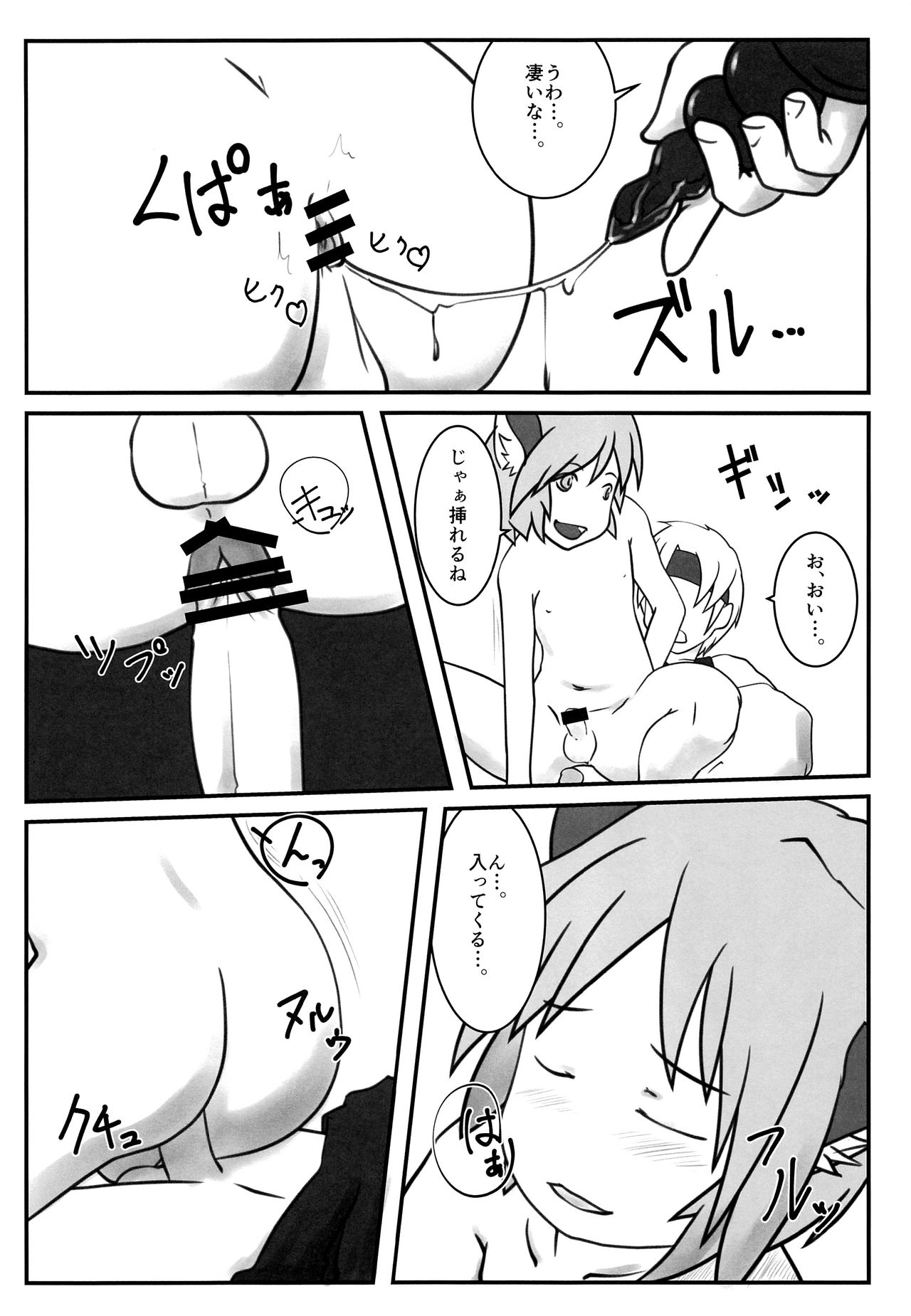 (ショタスクラッチSP4) [少年Heroine (タマキ結、御堂廉)] 無邪気な魔性 (スターオーシャン2)