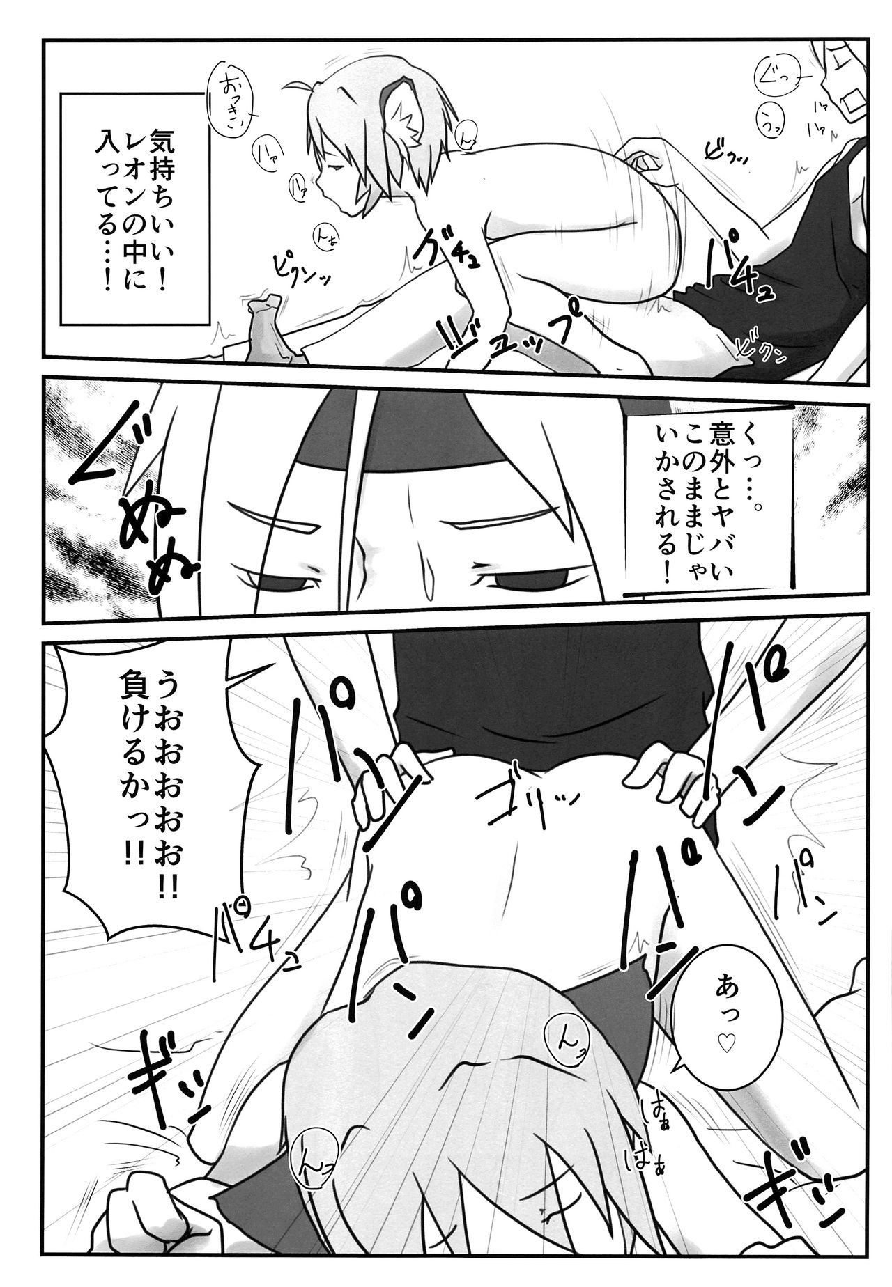 (ショタスクラッチSP4) [少年Heroine (タマキ結、御堂廉)] 無邪気な魔性 (スターオーシャン2)