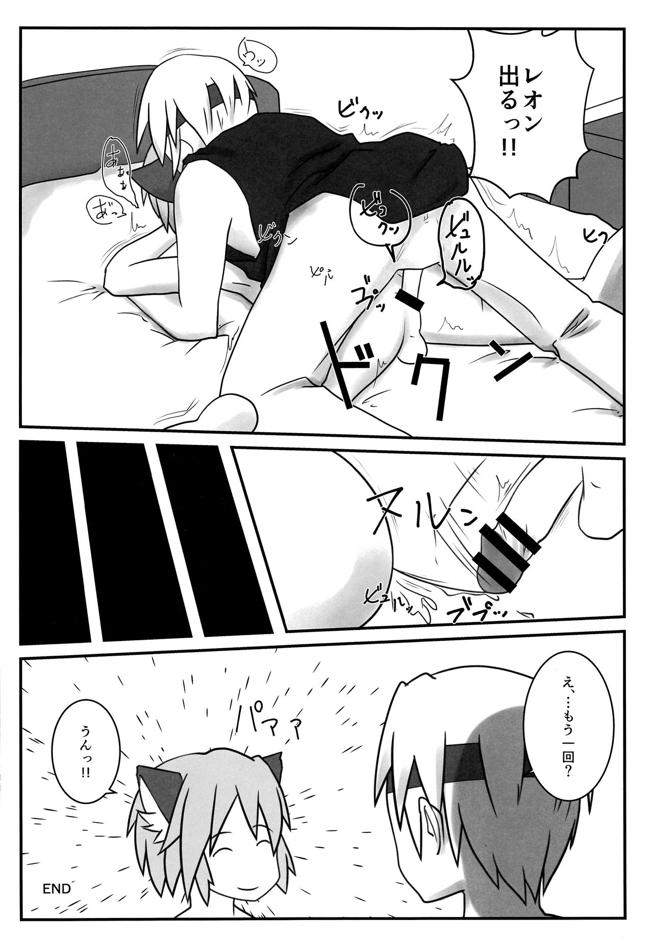 (ショタスクラッチSP4) [少年Heroine (タマキ結、御堂廉)] 無邪気な魔性 (スターオーシャン2)