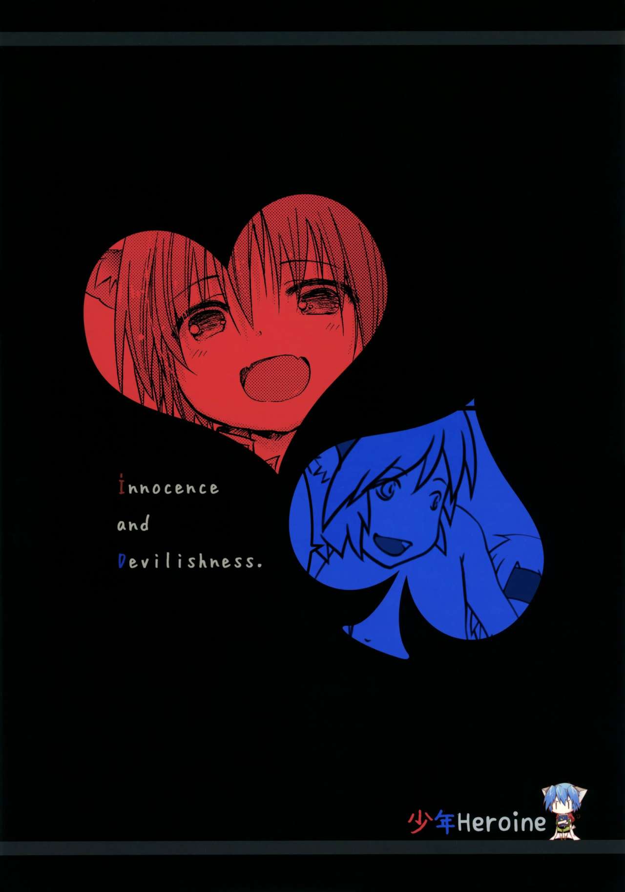 (ショタスクラッチSP4) [少年Heroine (タマキ結、御堂廉)] 無邪気な魔性 (スターオーシャン2)