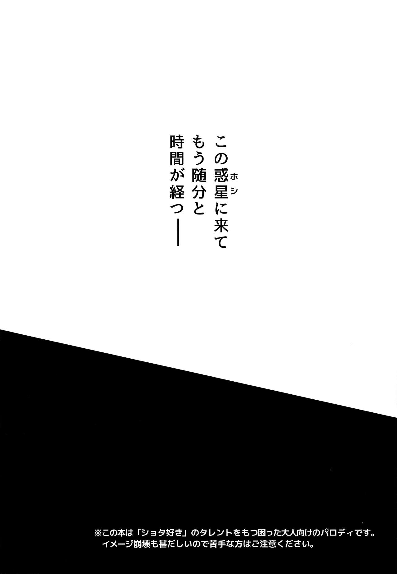 (ショタスクラッチSP4) [少年Heroine (タマキ結、御堂廉)] 無邪気な魔性 (スターオーシャン2)