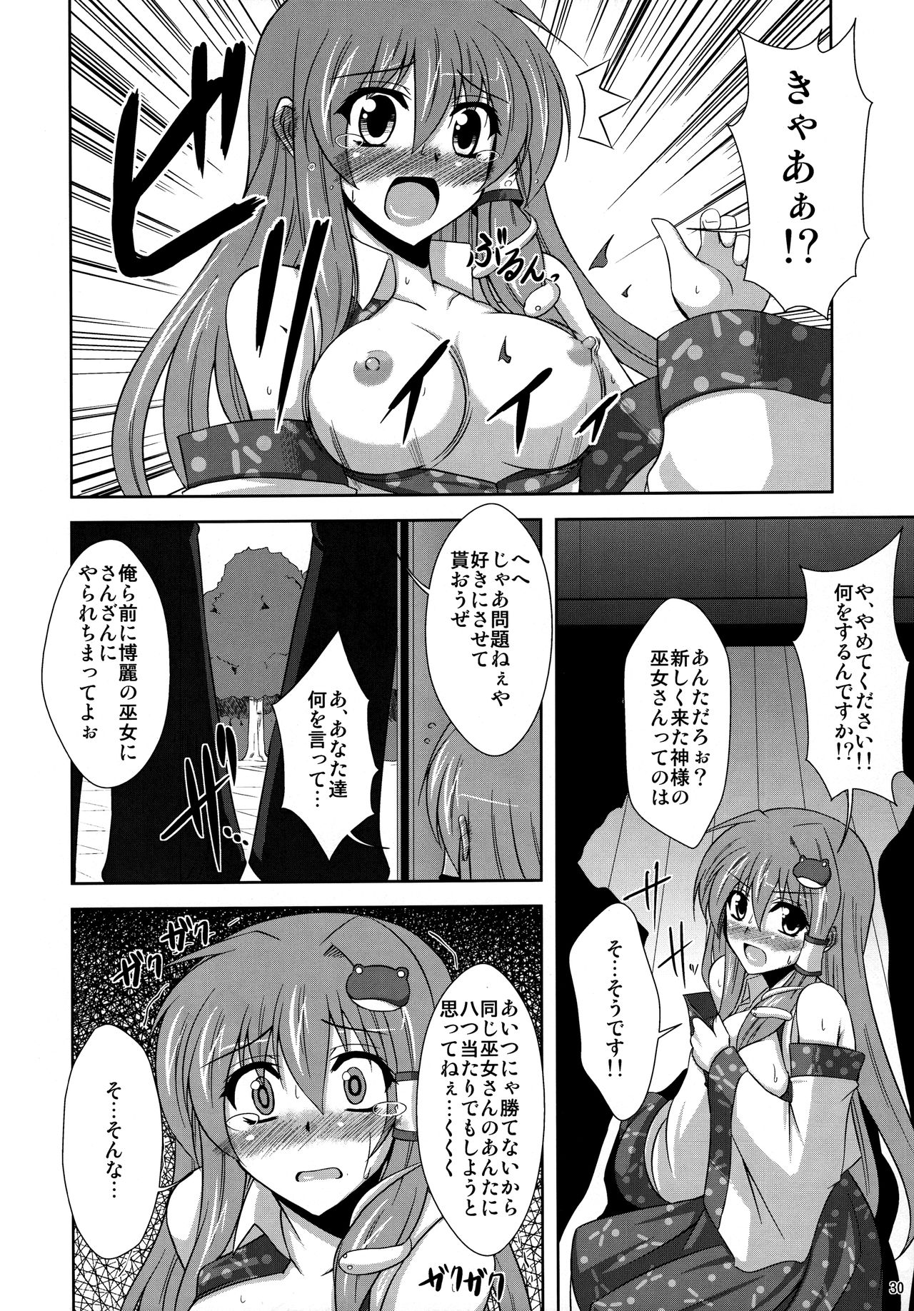 (C76) [何処までも蒼い空に浮かぶ肉。 (肉そうきゅー。)] 妄想有頂天総集編+おまけ妄想 (東方Project)