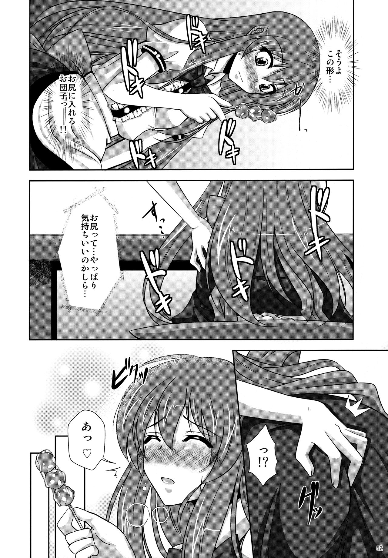 (C76) [何処までも蒼い空に浮かぶ肉。 (肉そうきゅー。)] 妄想有頂天総集編+おまけ妄想 (東方Project)