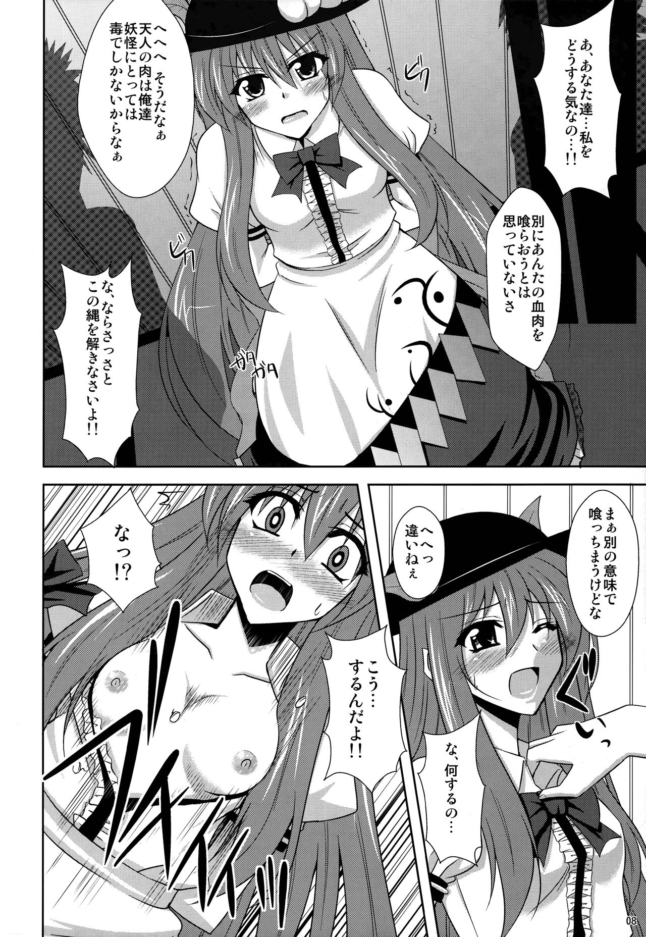 (C76) [何処までも蒼い空に浮かぶ肉。 (肉そうきゅー。)] 妄想有頂天総集編+おまけ妄想 (東方Project)