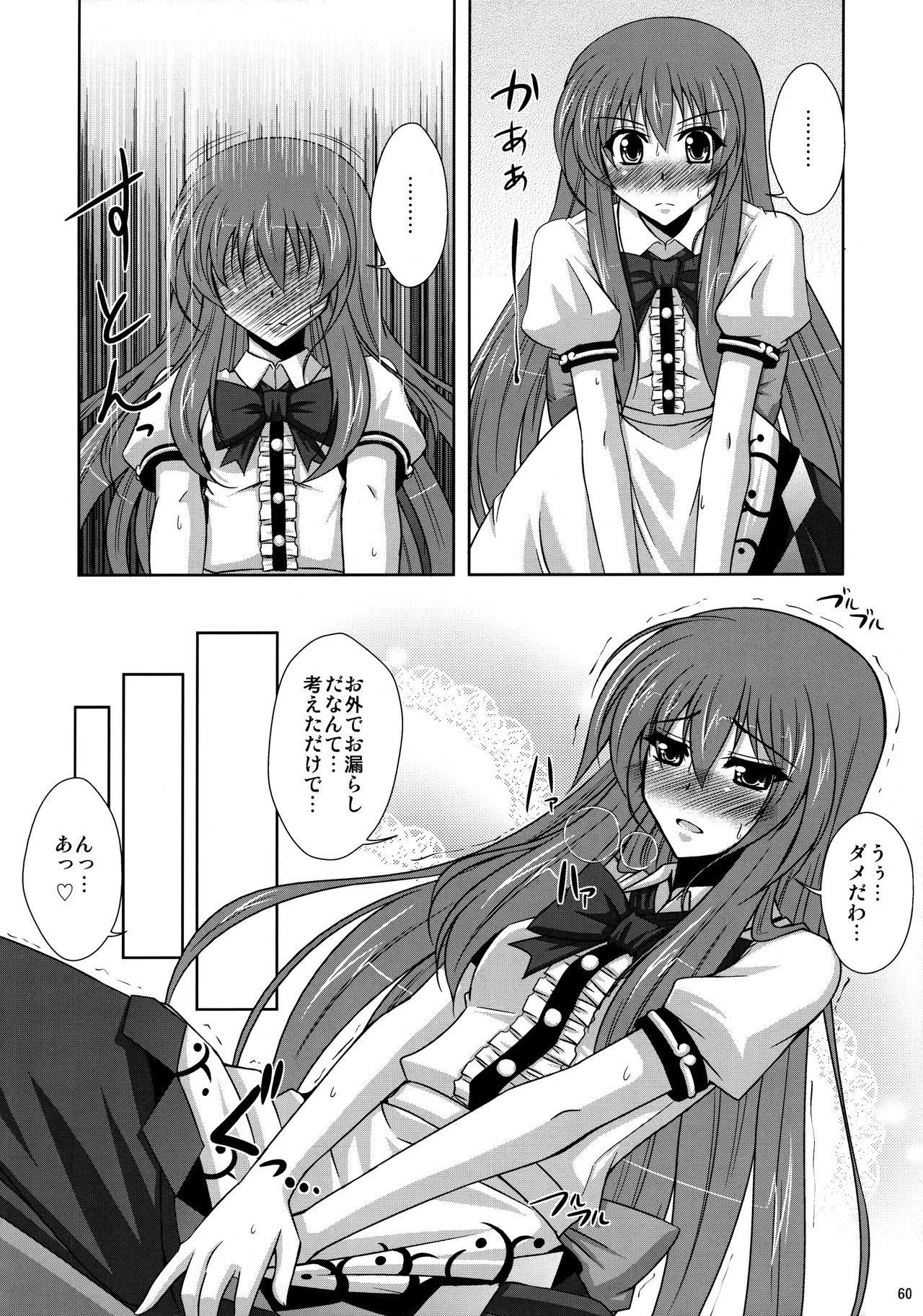 (C76) [何処までも蒼い空に浮かぶ肉。 (肉そうきゅー。)] 妄想有頂天総集編+おまけ妄想 (東方Project)