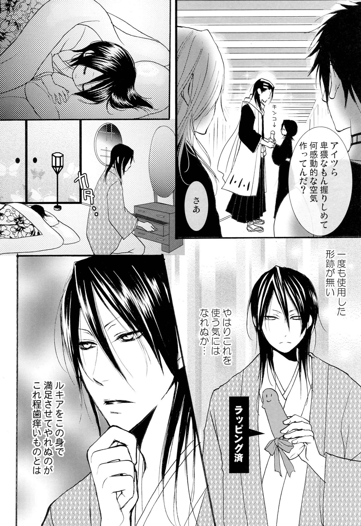 (C73) [DEWDROP (桜井コウキ)] 義妹ジャンキーHYPER! (ブリーチ)
