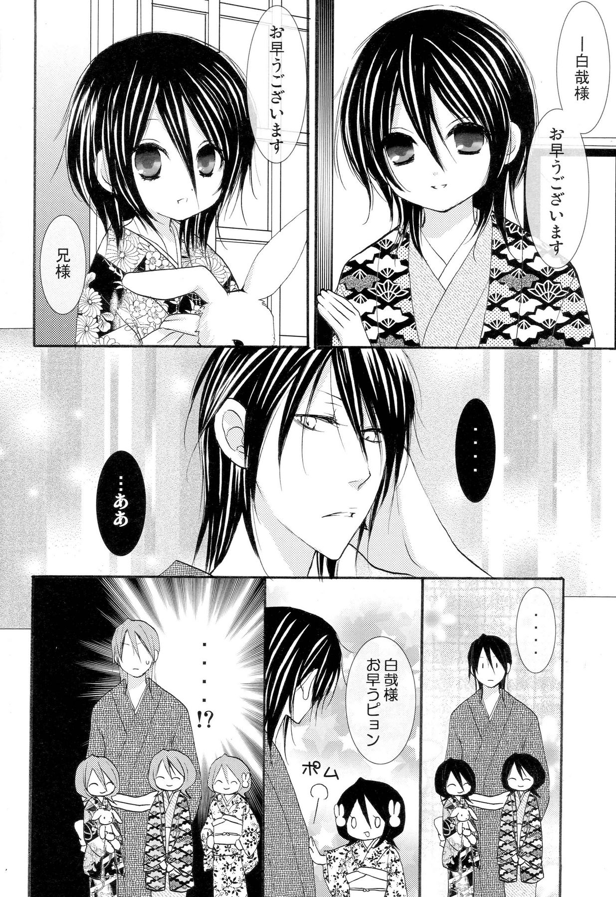 (C73) [DEWDROP (桜井コウキ)] 義妹ジャンキーHYPER! (ブリーチ)