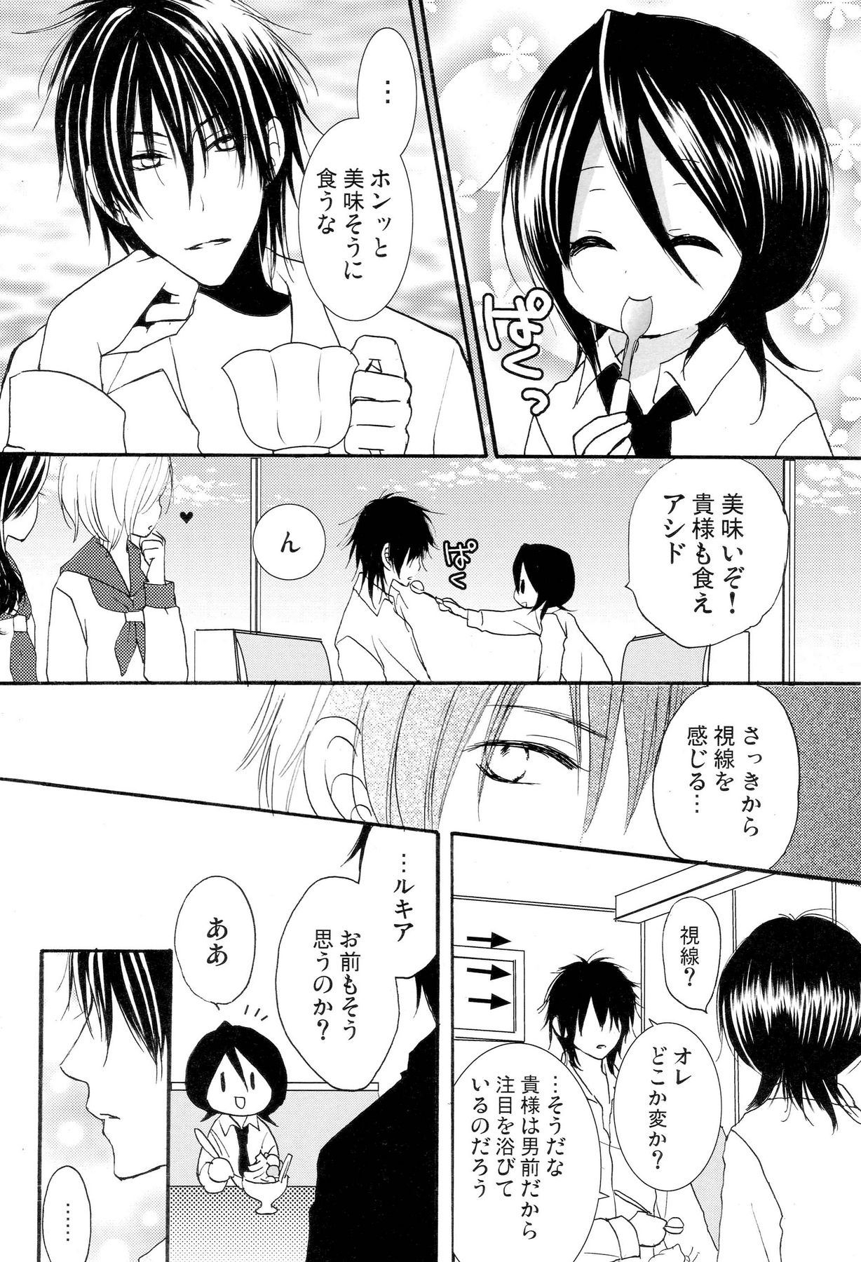(C73) [DEWDROP (桜井コウキ)] 義妹ジャンキーHYPER! (ブリーチ)