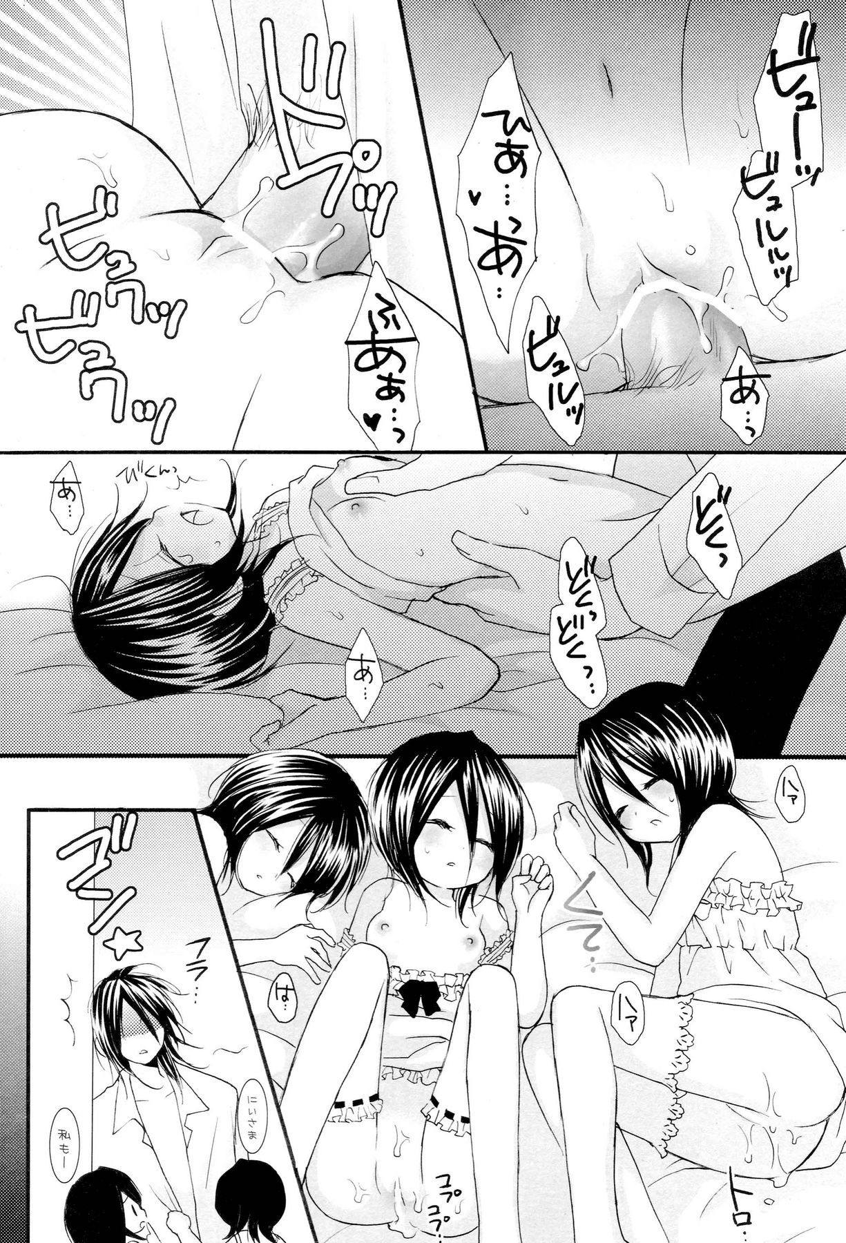 (C73) [DEWDROP (桜井コウキ)] 義妹ジャンキーHYPER! (ブリーチ)