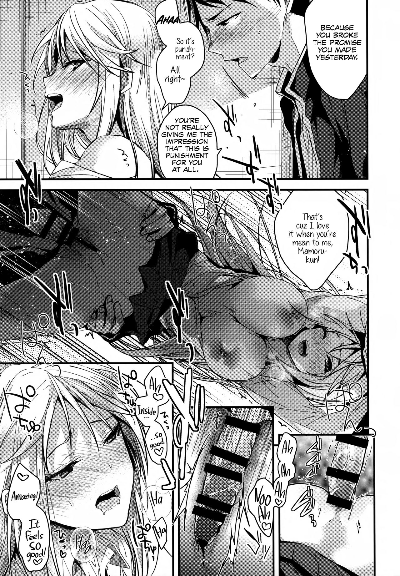 (C93) [恋愛脳 (みずゆき)] 問題児の躾 [英訳]
