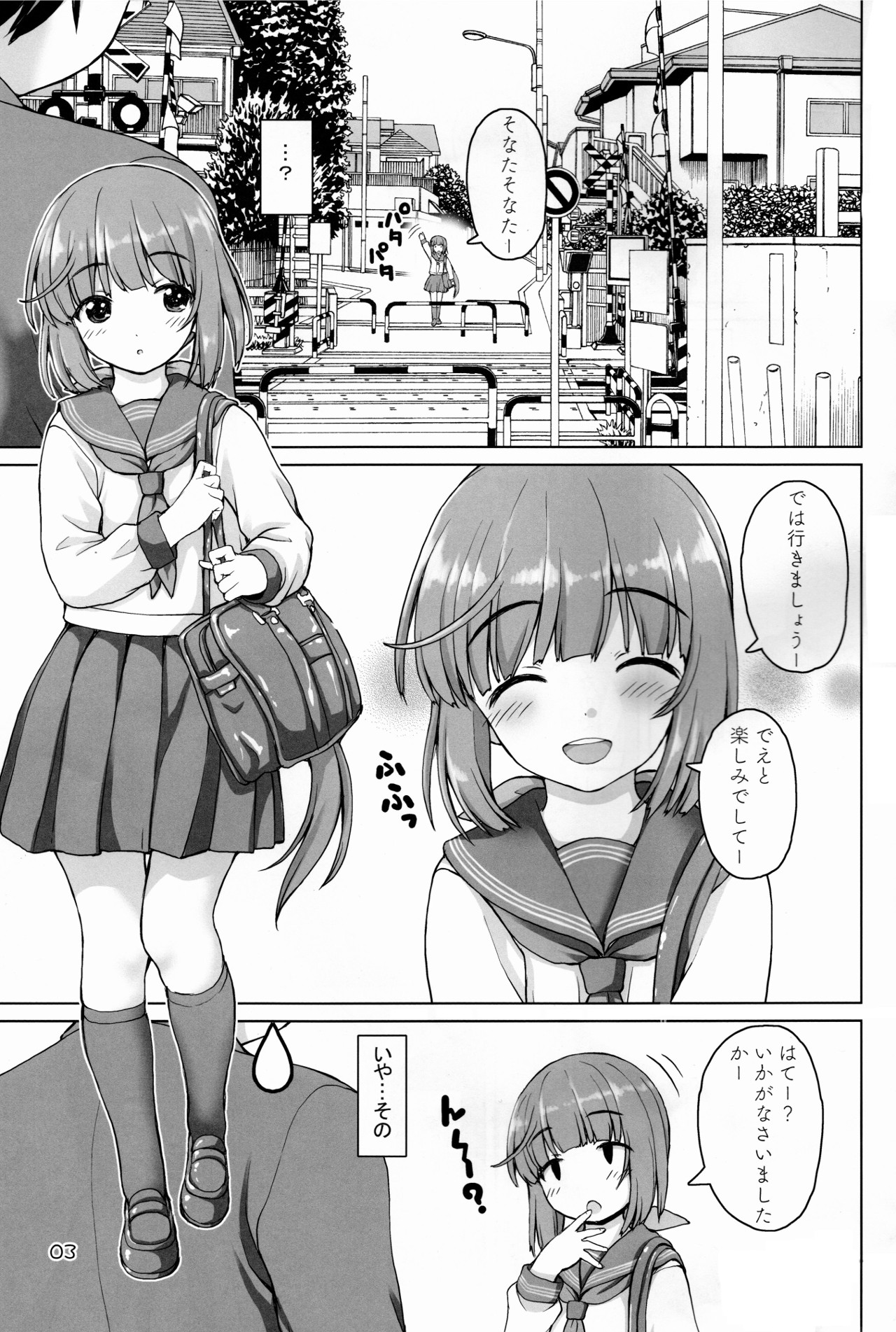 (C95) [怪盗紳士団 (カイシンシ)] ぷらいべーとよしのん (アイドルマスター シンデレラガールズ)