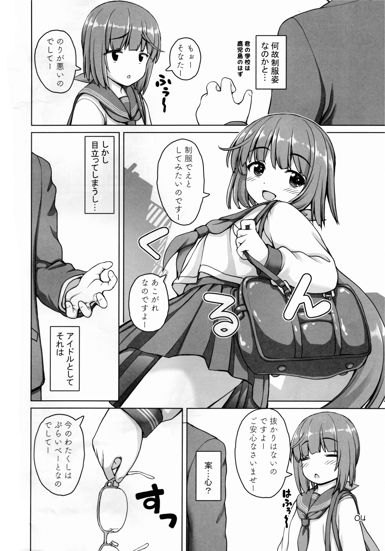 (C95) [怪盗紳士団 (カイシンシ)] ぷらいべーとよしのん (アイドルマスター シンデレラガールズ)