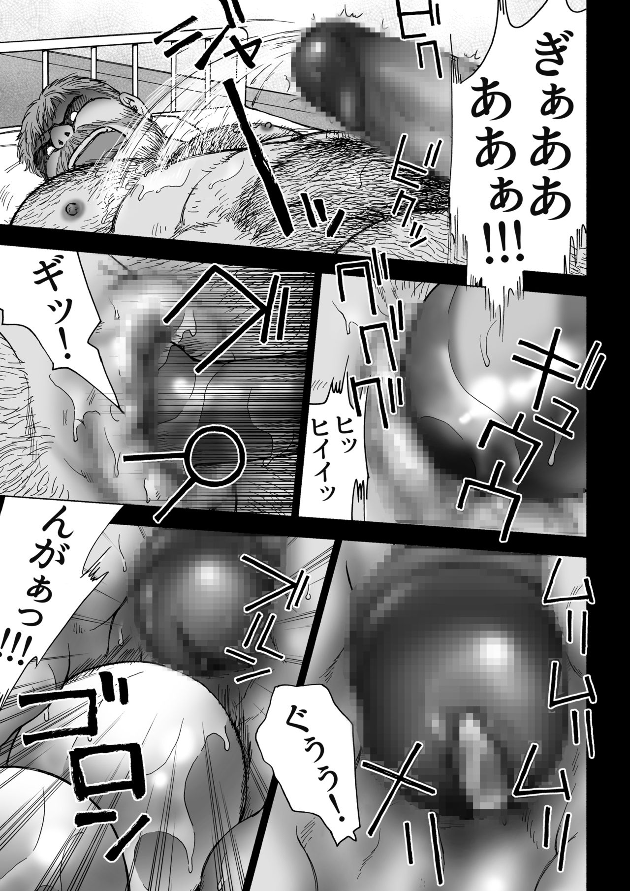 [ヒコ] 不思議の国のお父さん 2 (DL版)
