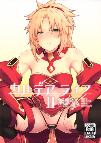(C95) [広十練習帖 (広弥)] カルデアライフ II (Fate/Grand Order) [中国翻訳]