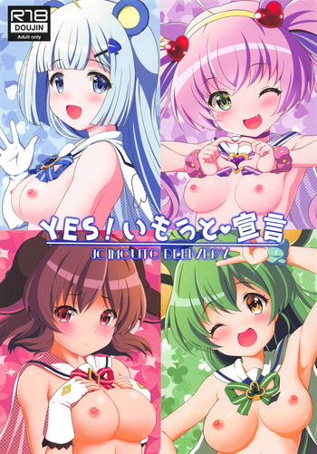 (C94) [MISSING PARK (チサト)] YES!いもうと宣言 (SHOW BY ROCK!!) [英訳]