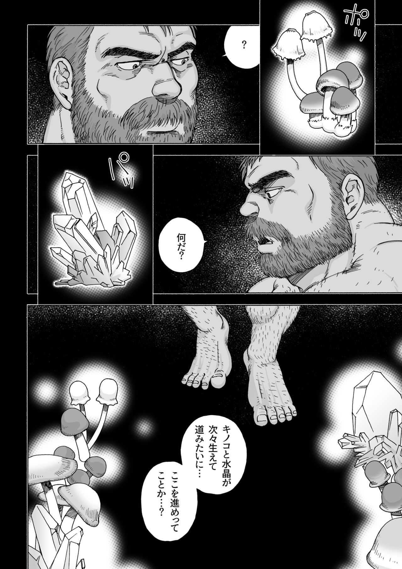 [ヒコ] 不思議の国のお父さん 1 (DL版)