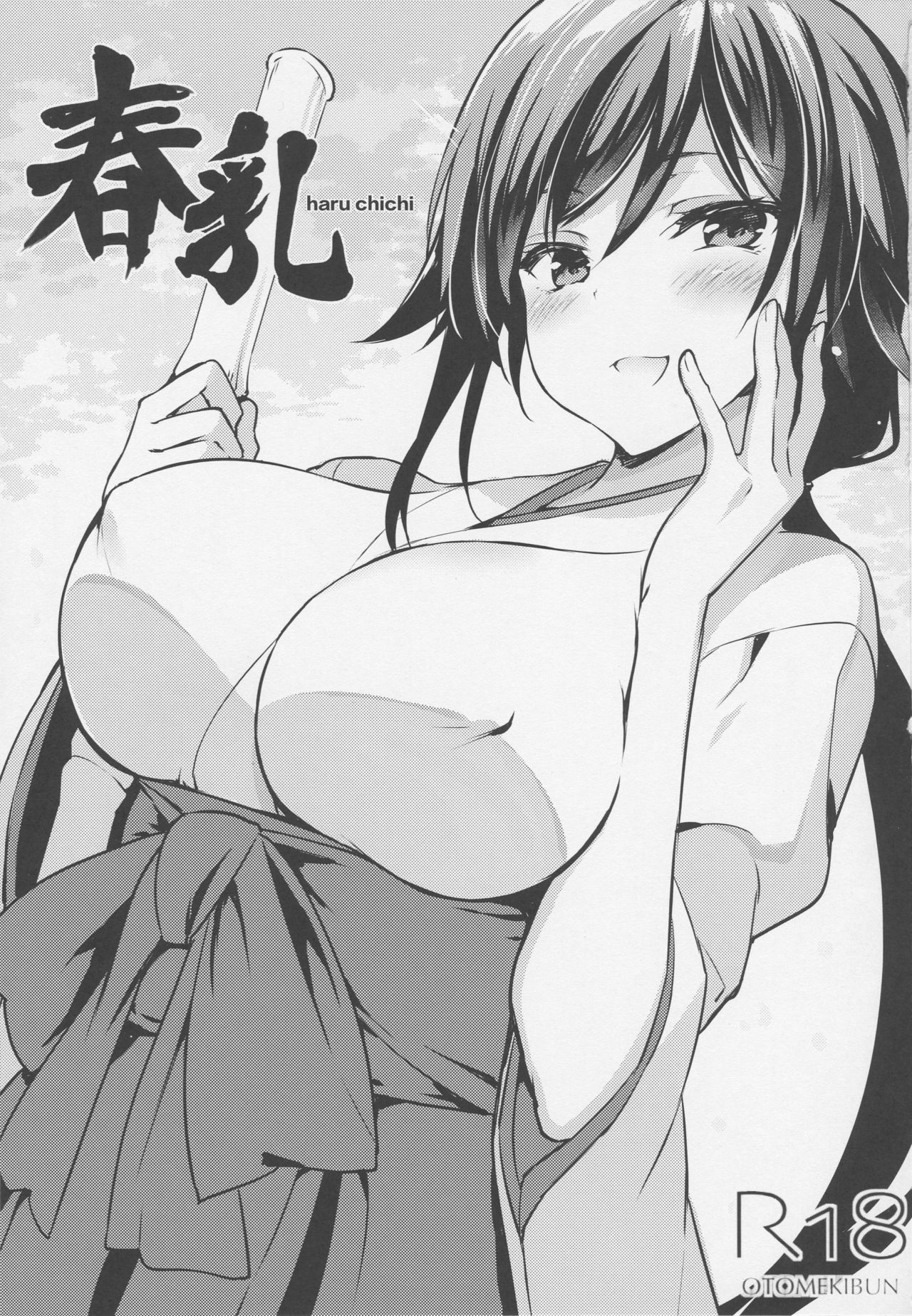 (C95) [乙女気分 (三色網戸。)] 春乳