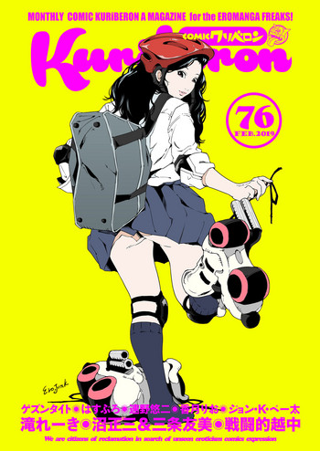 COMIC クリベロン 2019年2月号 Vol.76 COMIC クリベロン 2019年2月号 Vol.76