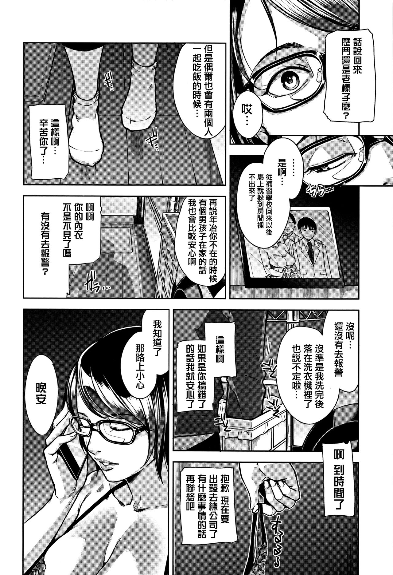 [すぎぢー] 甘熟痴妻 + イラストカード [中国翻訳]