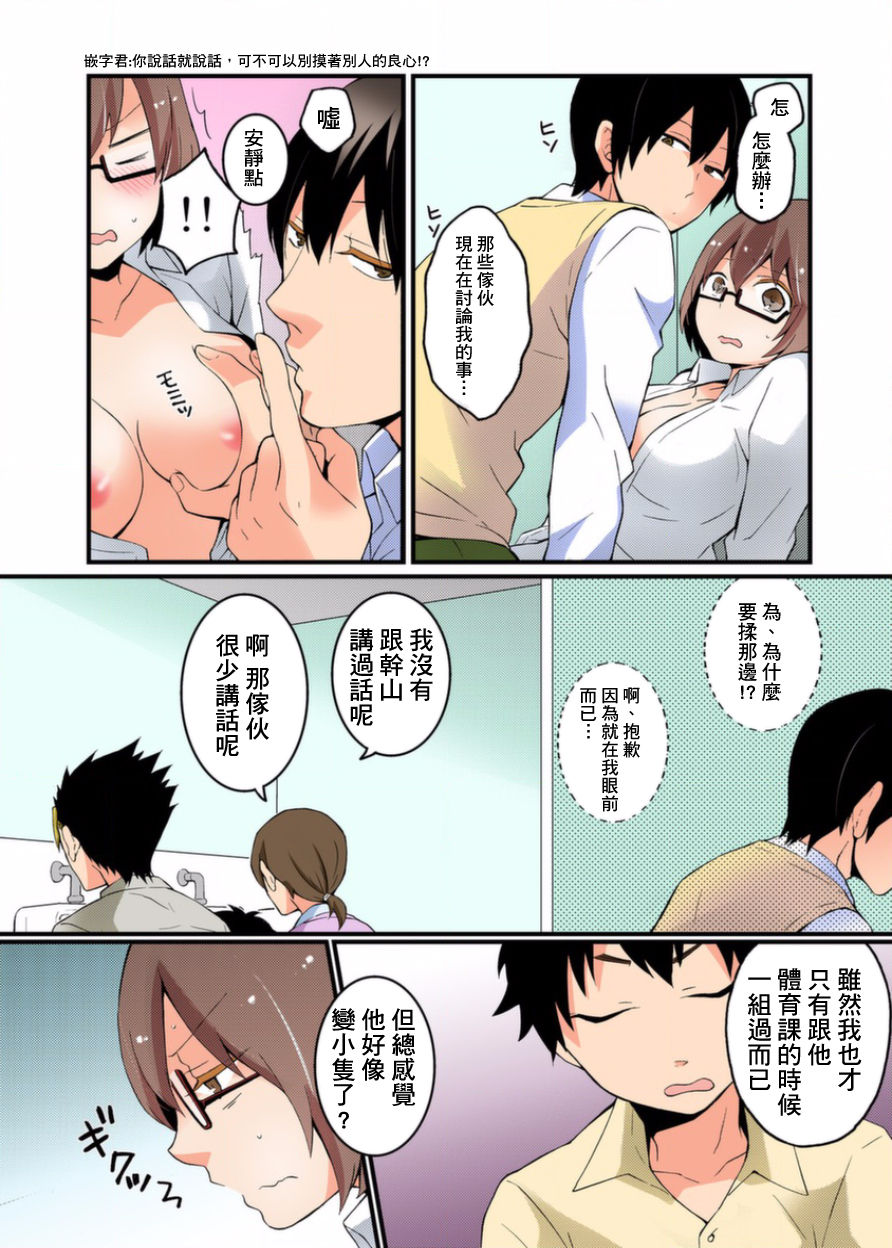 [永田まりあ] 突然女の子になったので、俺のおっぱい揉んでみませんか？ 2 [中国翻訳]