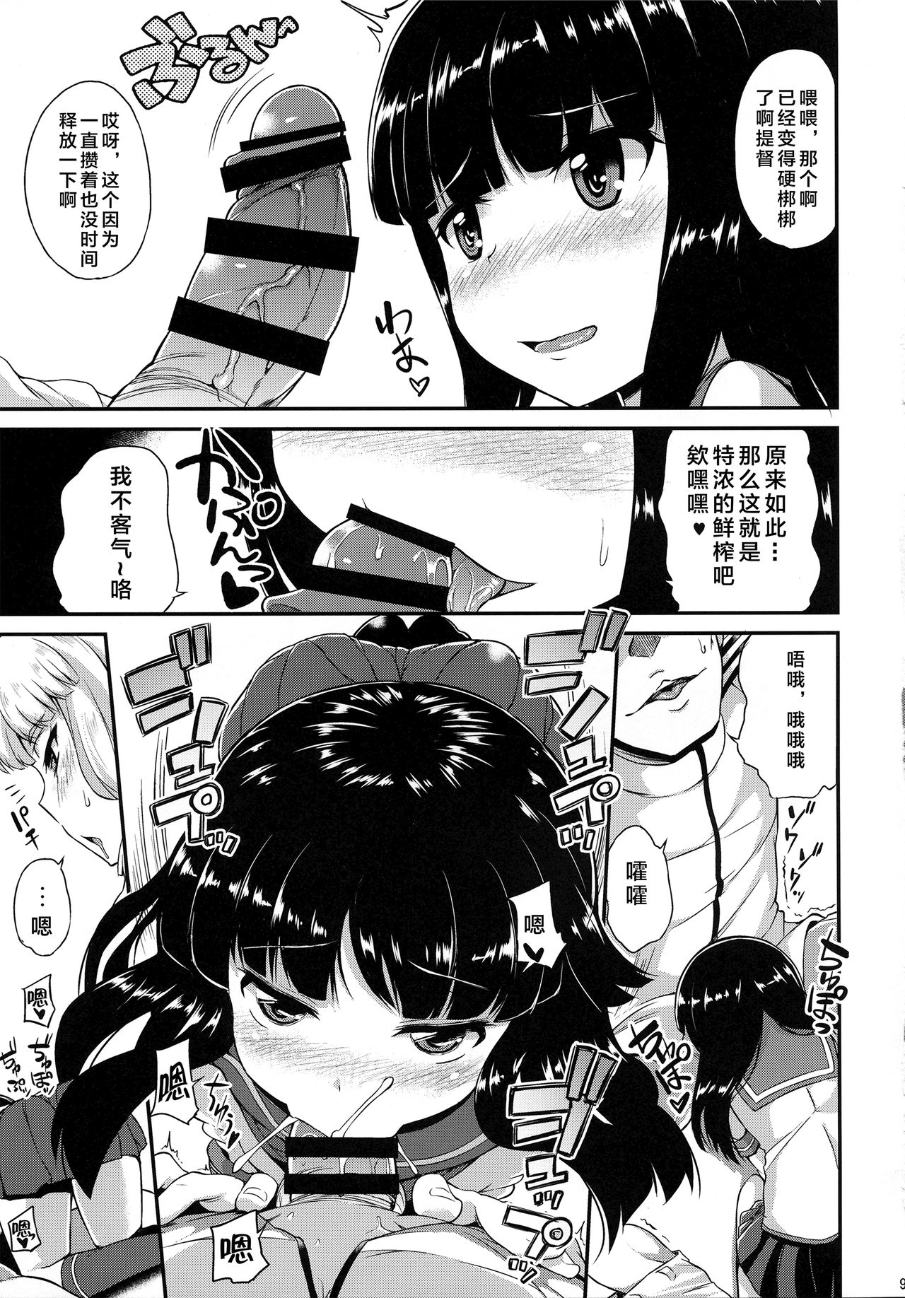 (C91) [水割り猫 (トヨ)] 叢雲も初雪も溜まってる (艦隊これくしょん -艦これ-)[中国翻訳]