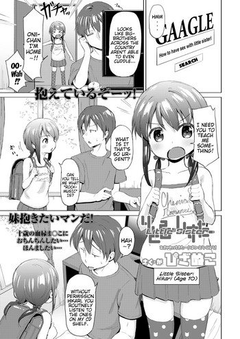 [ぴざぬこ] りとる・しすたー (COMIC LO 2019年2月号) [英訳] [DL版]