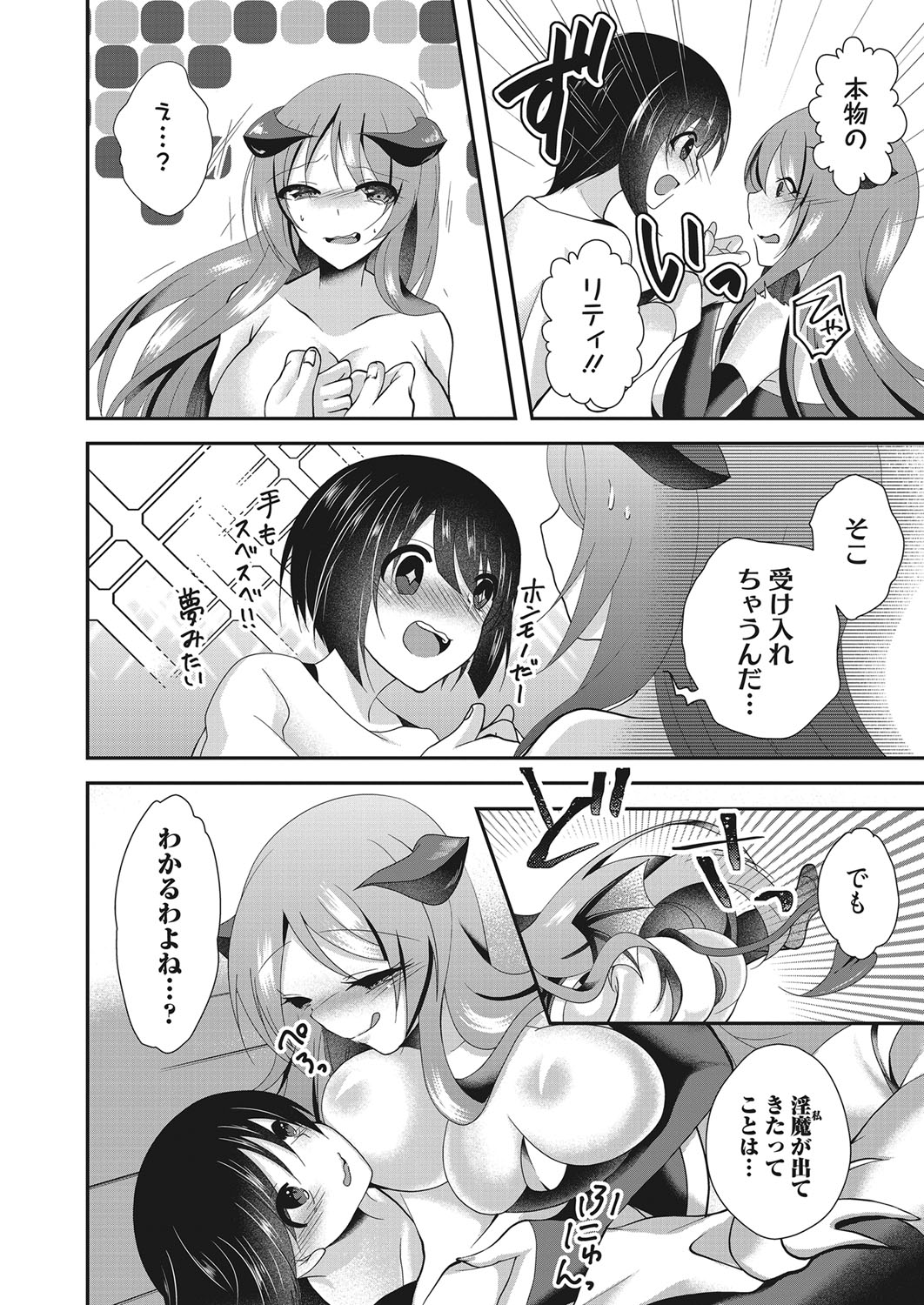 web 漫画ばんがいち Vol.28