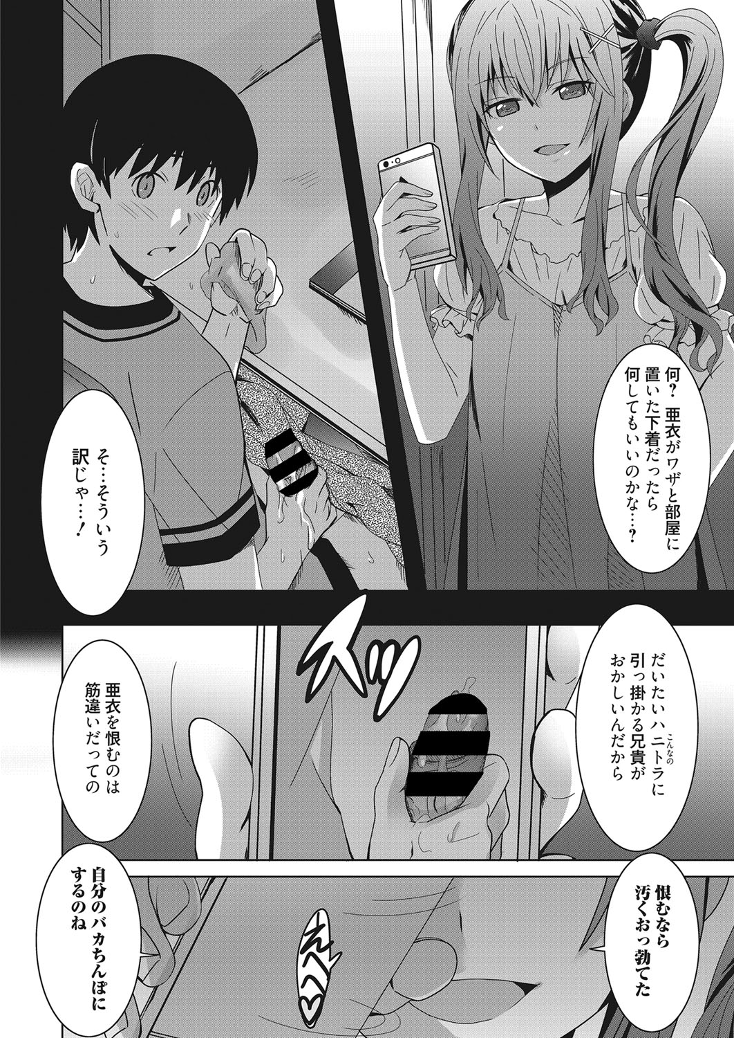 web 漫画ばんがいち Vol.28