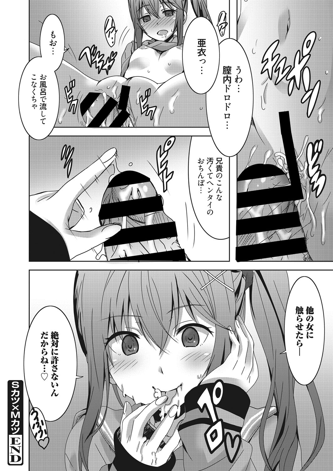 web 漫画ばんがいち Vol.28